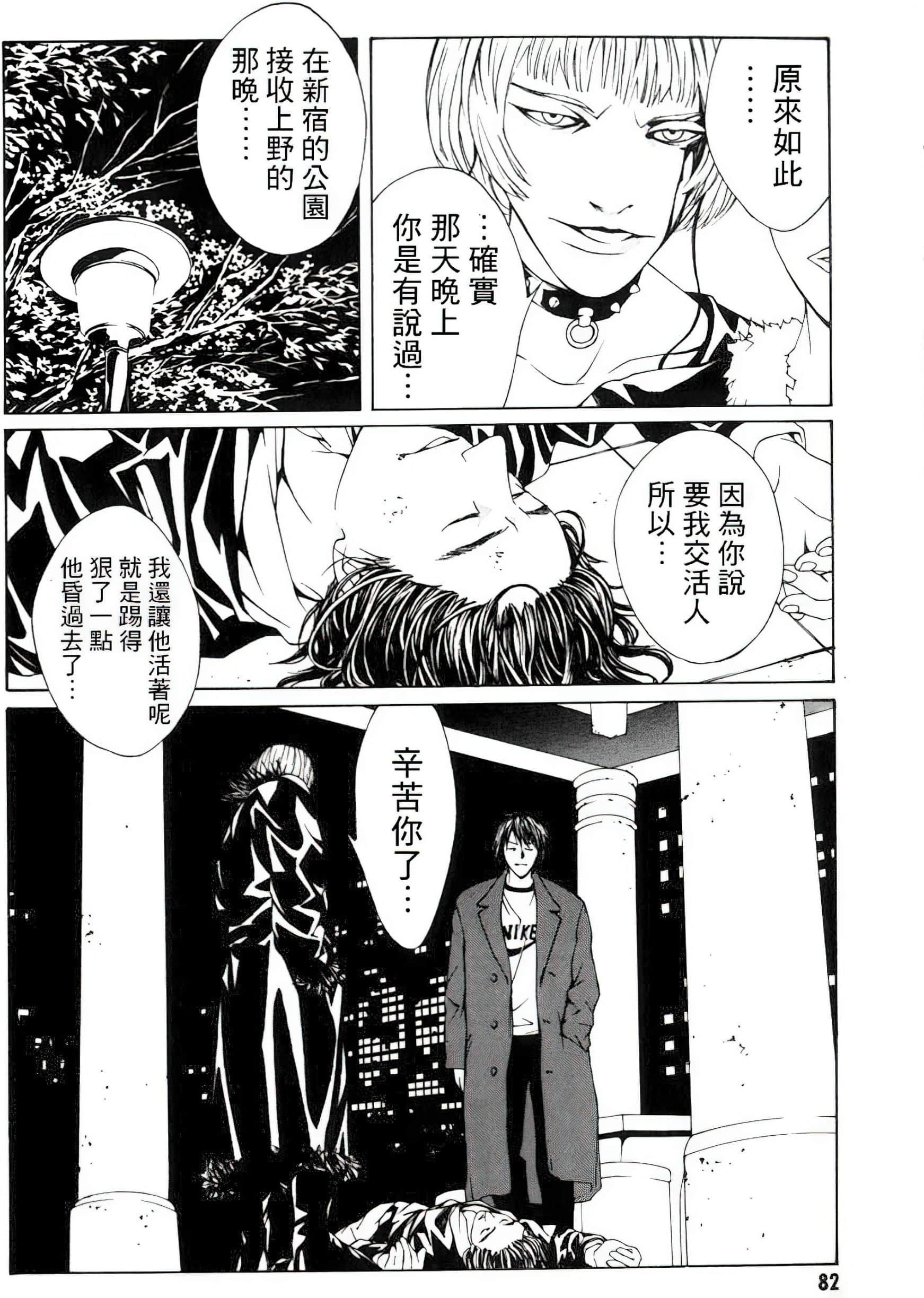 Page 76