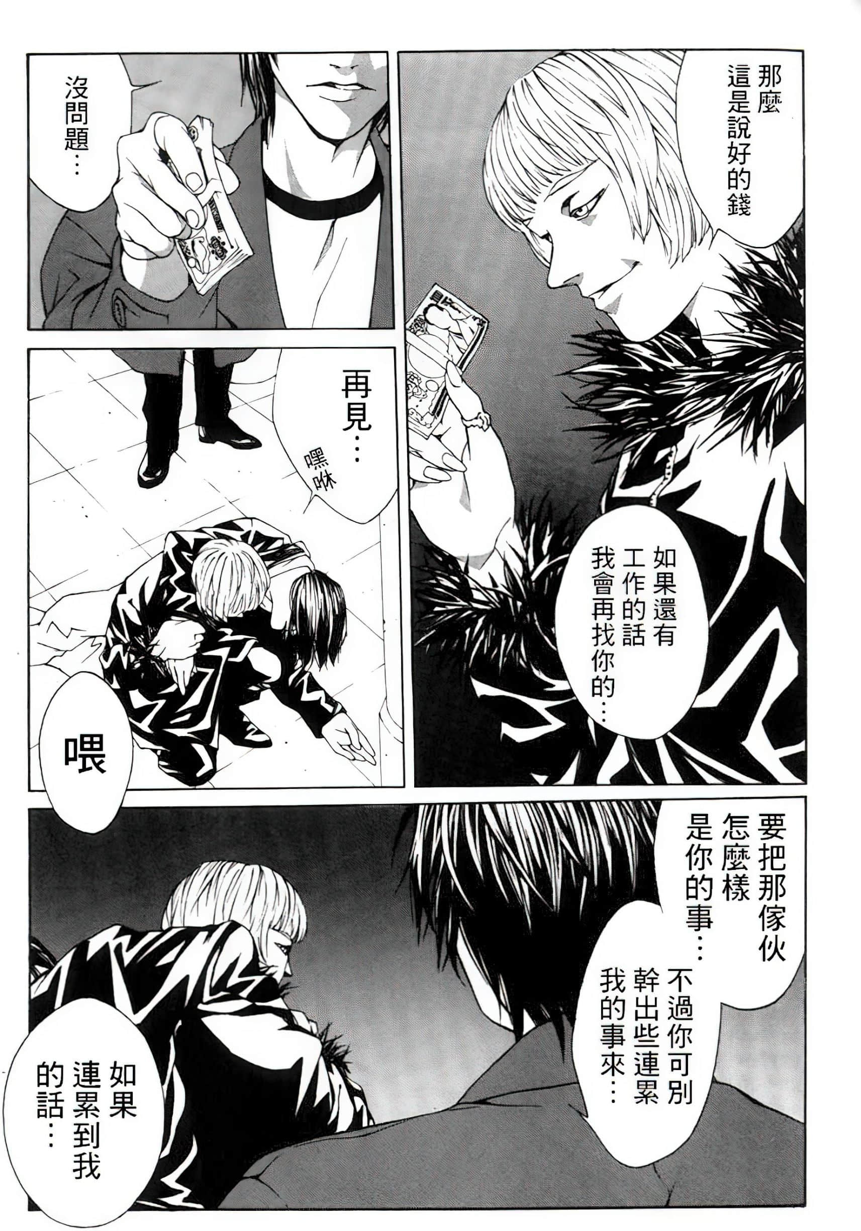 Page 77