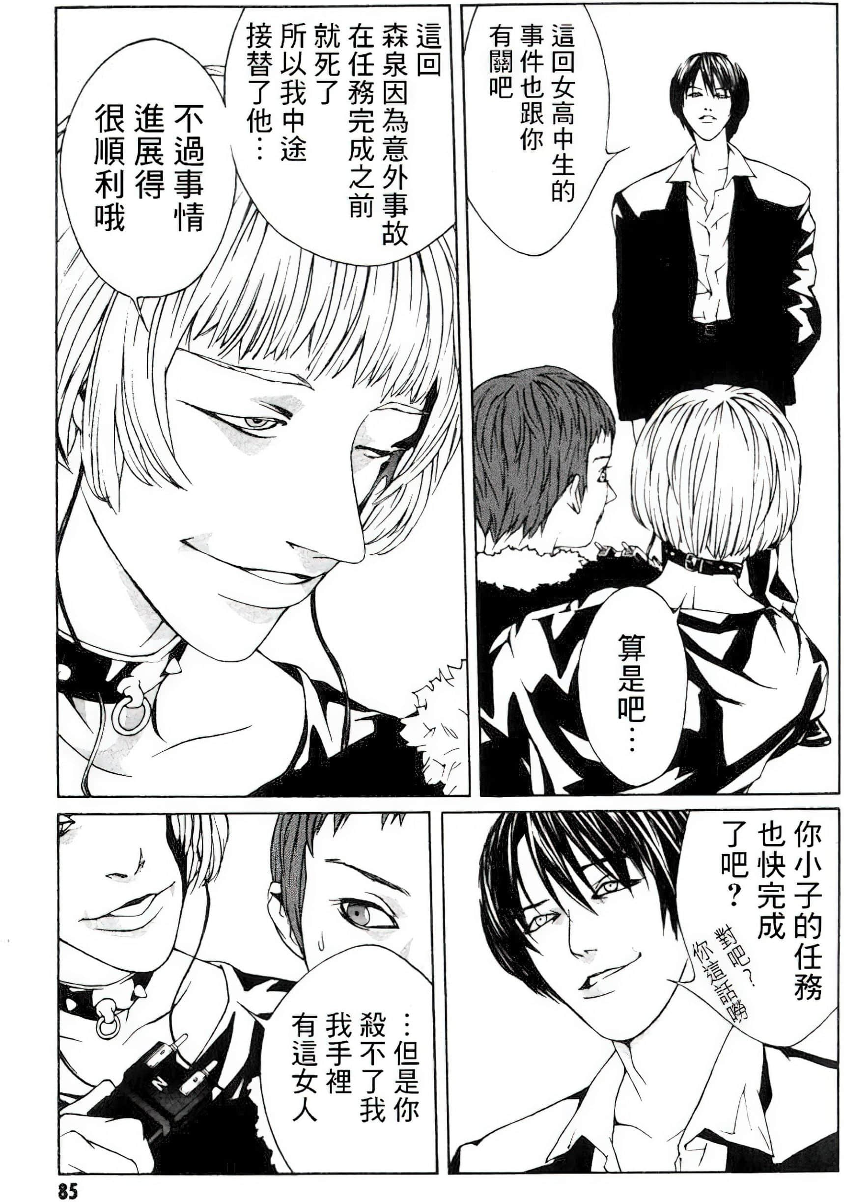 Page 79