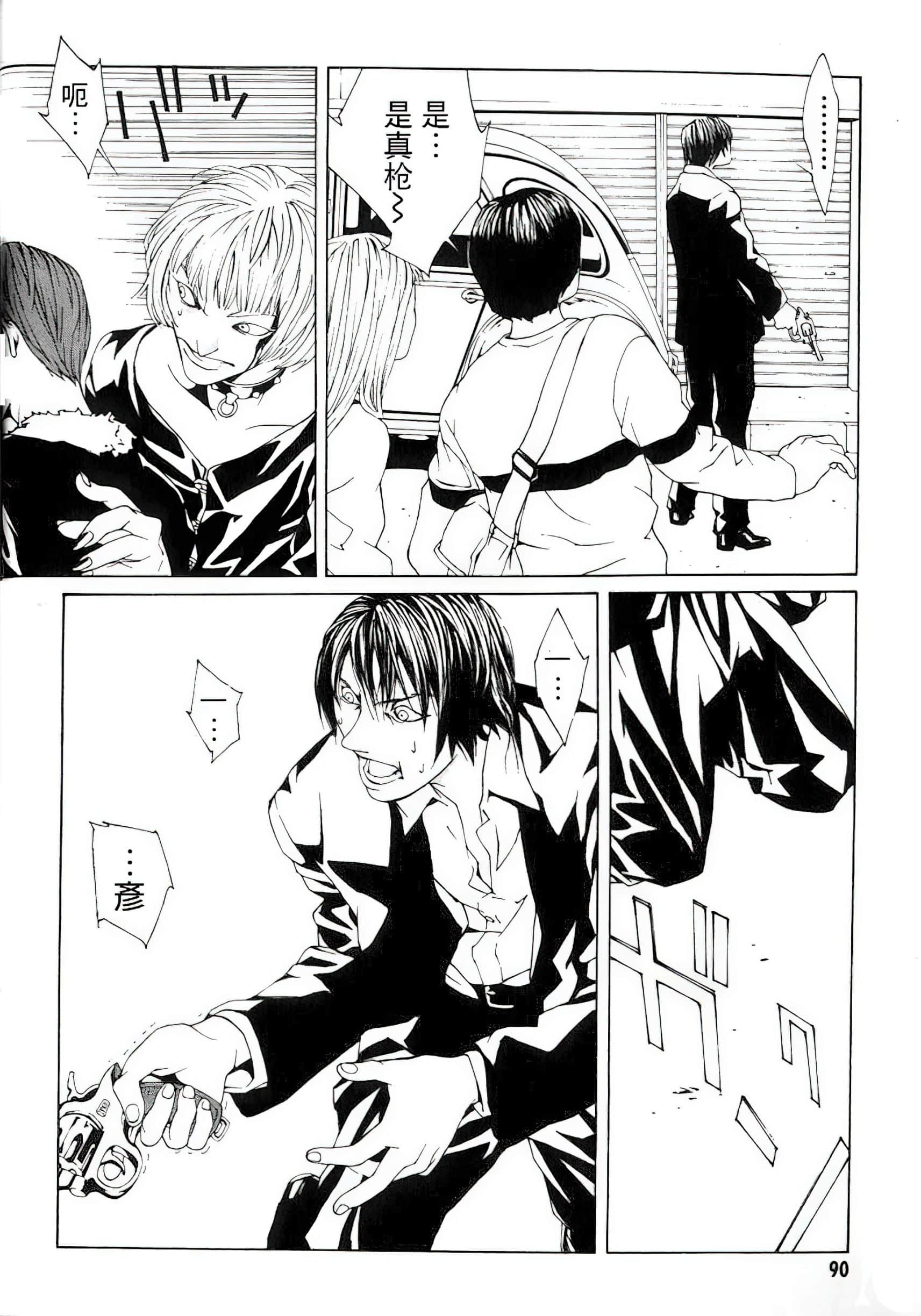 Page 84