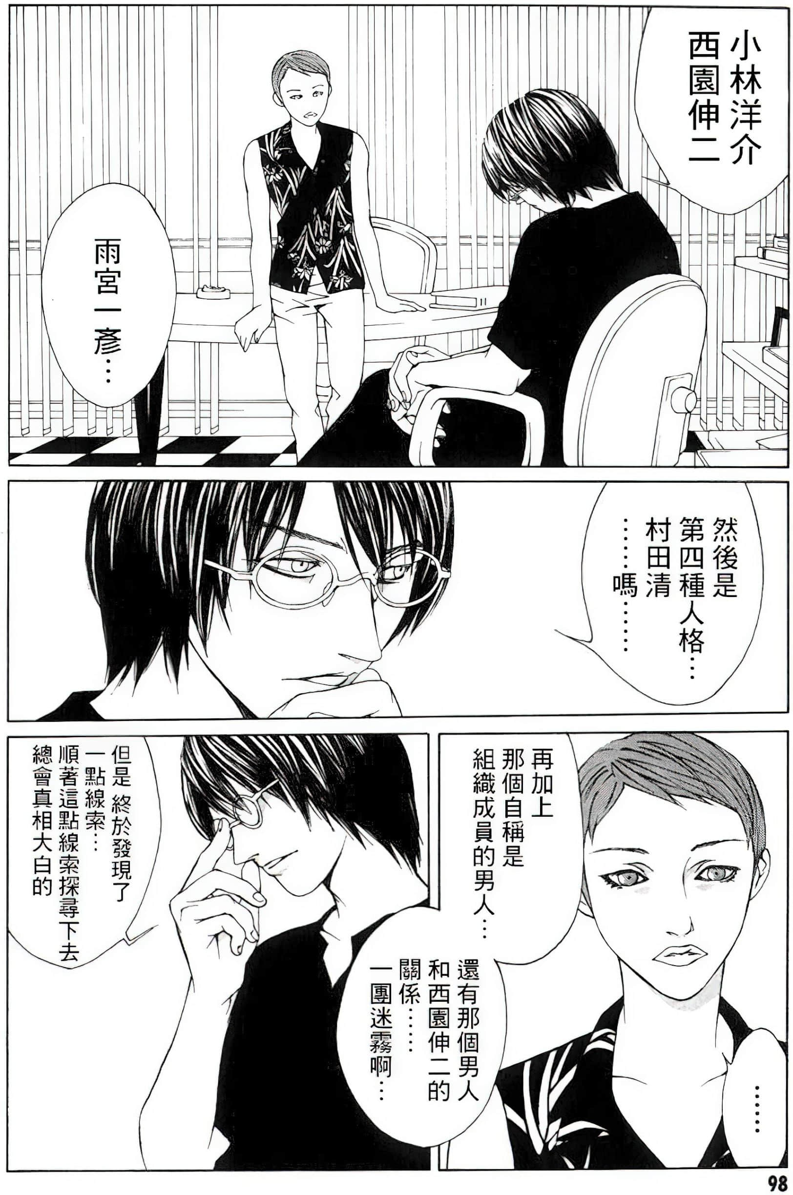 Page 92