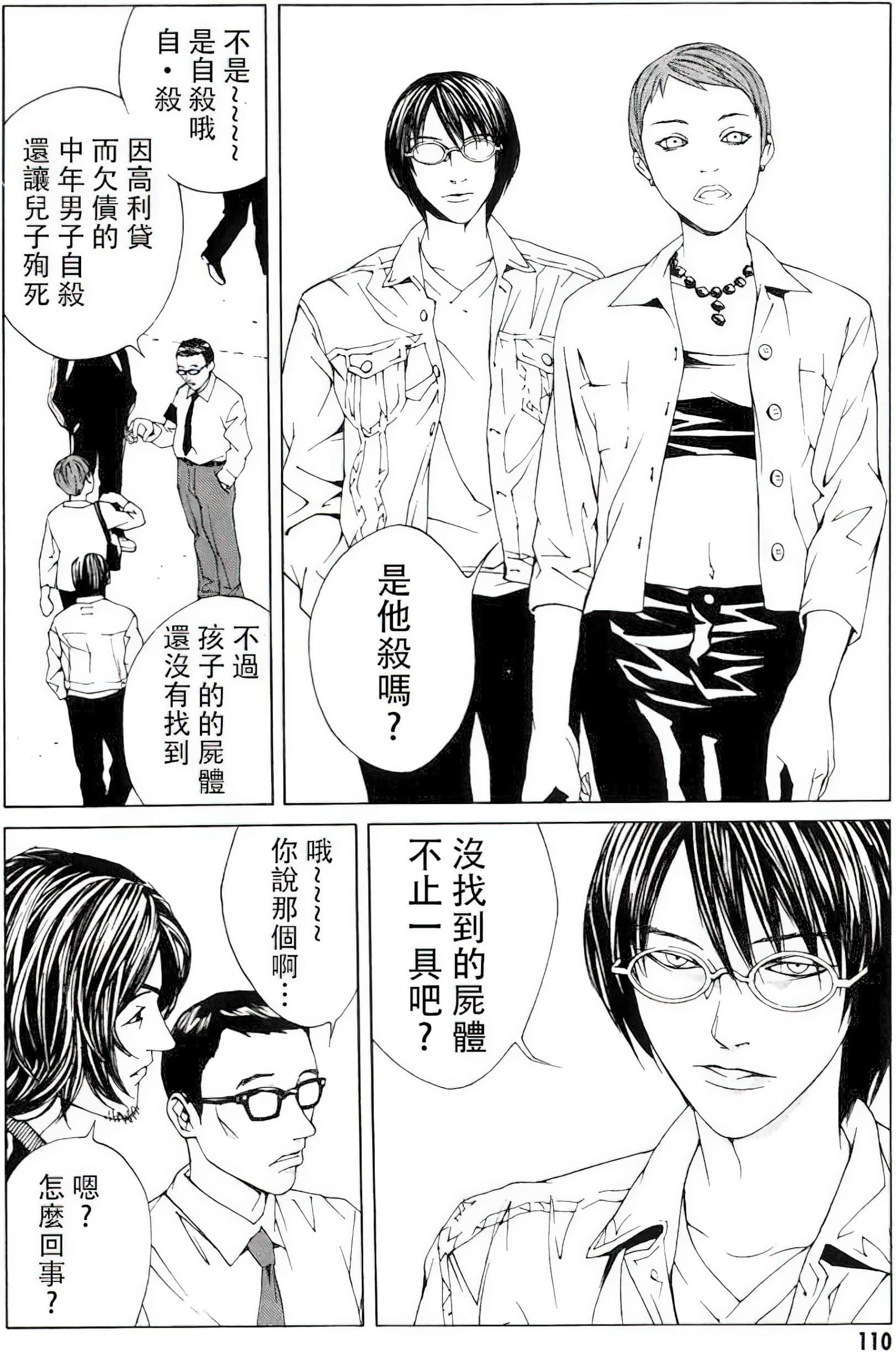 Page 103
