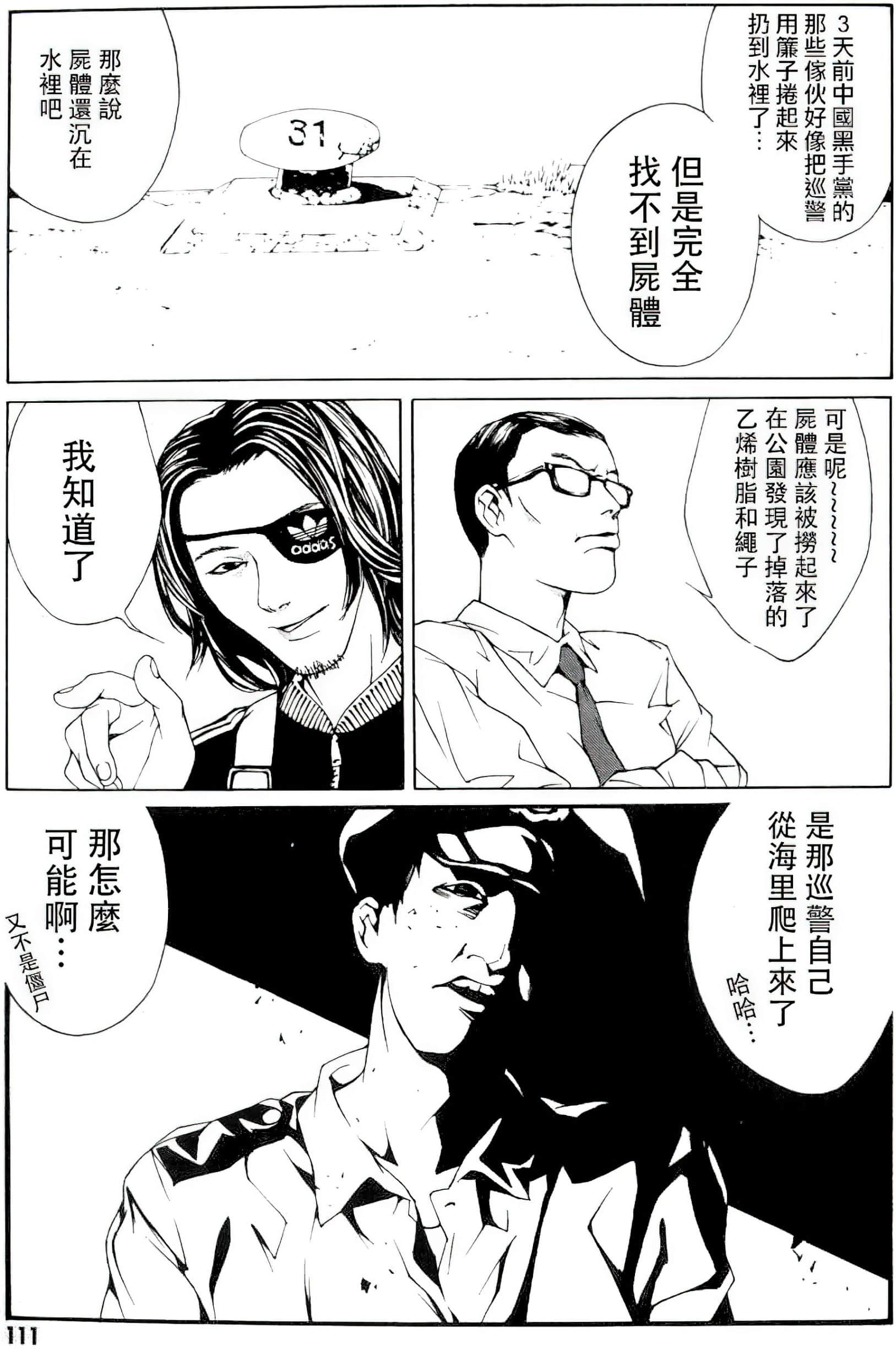 Page 104