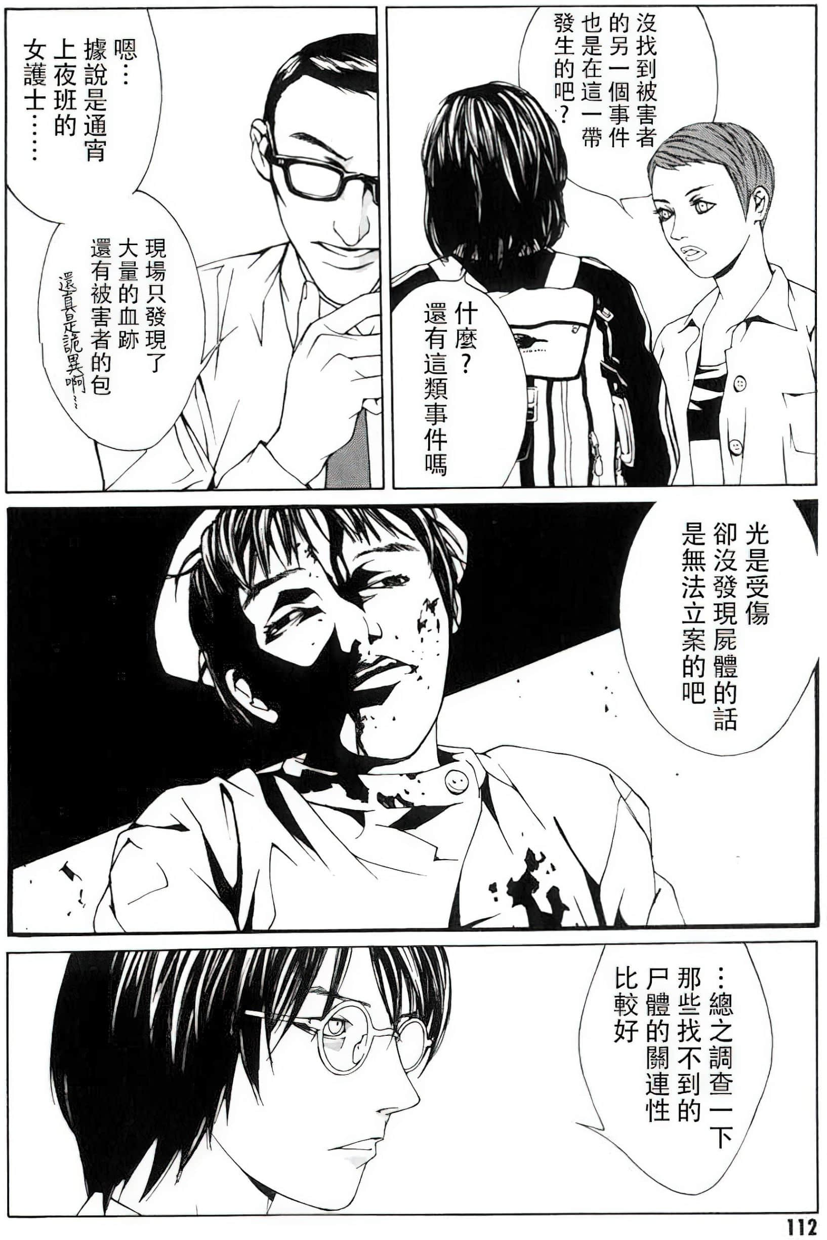 Page 105