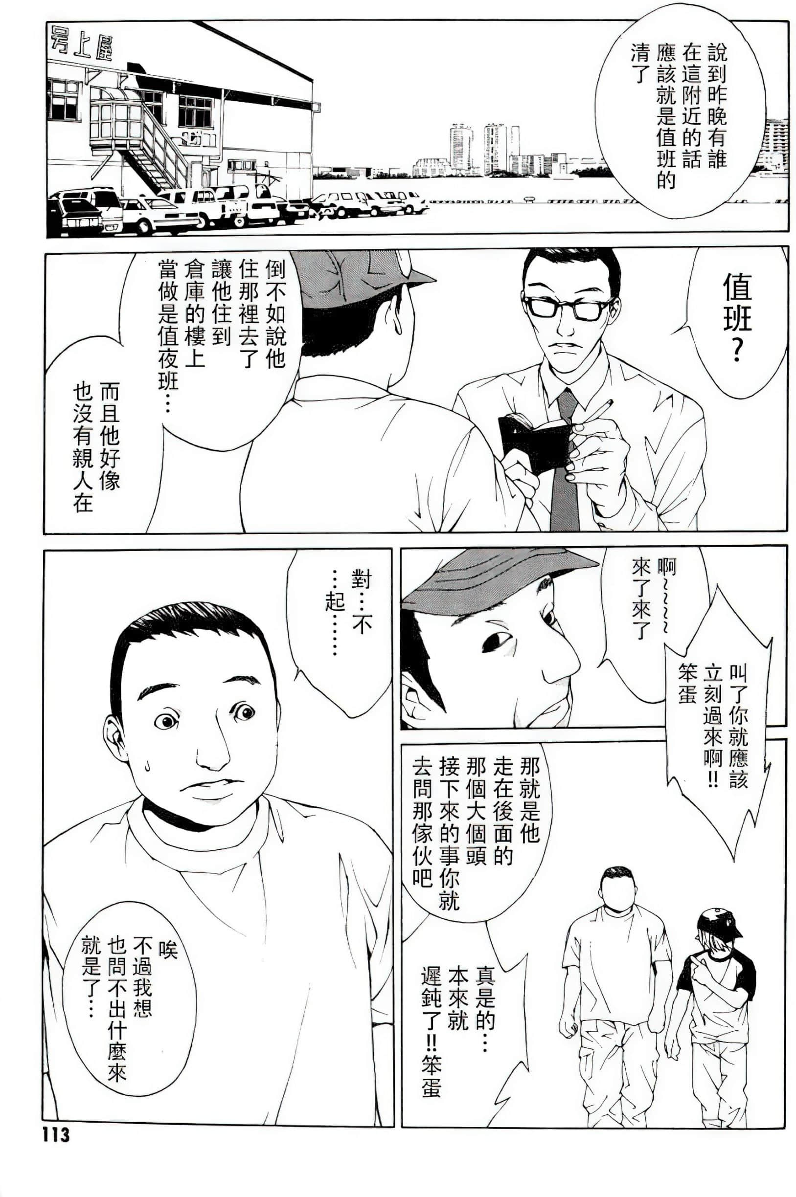 Page 106
