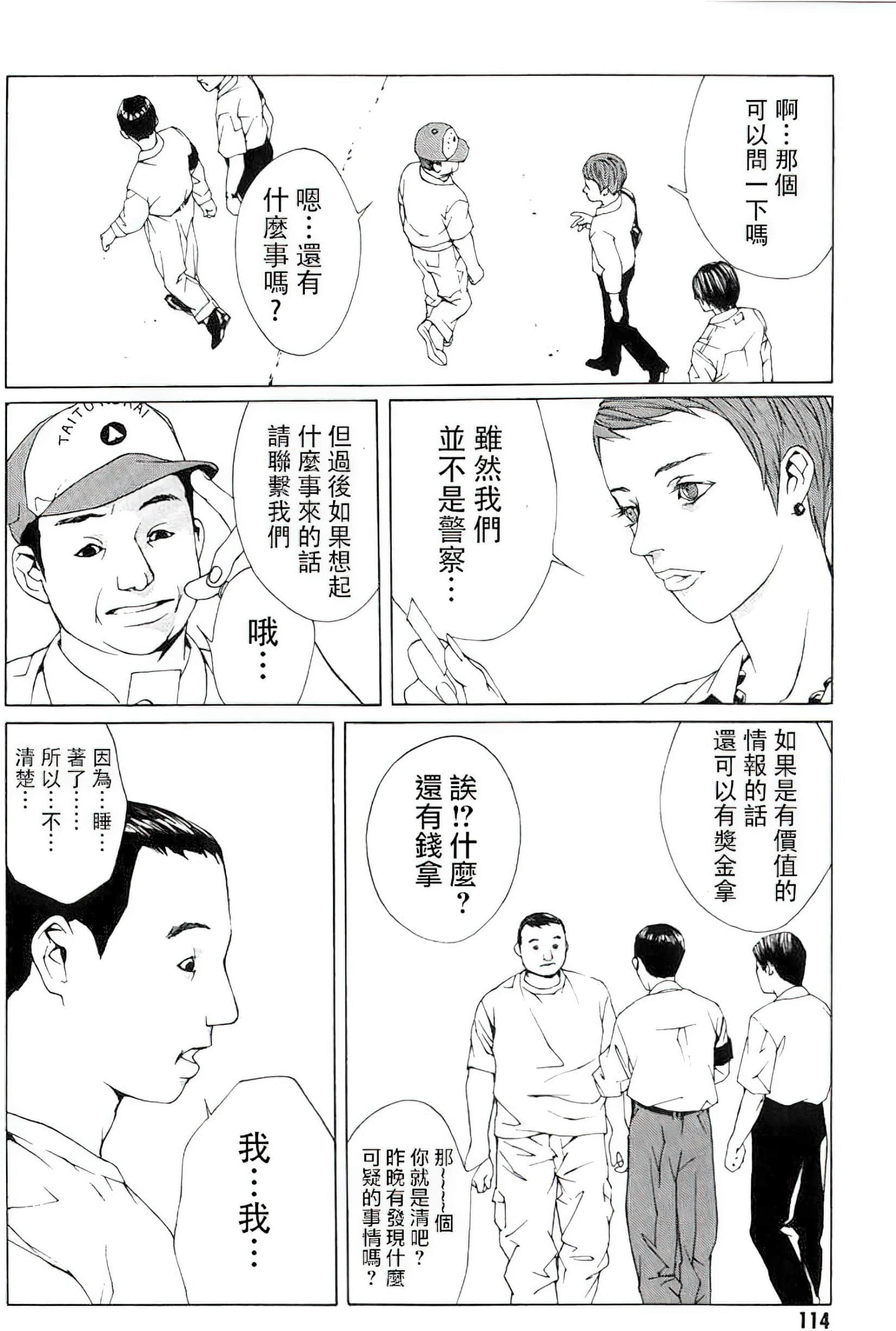 Page 107