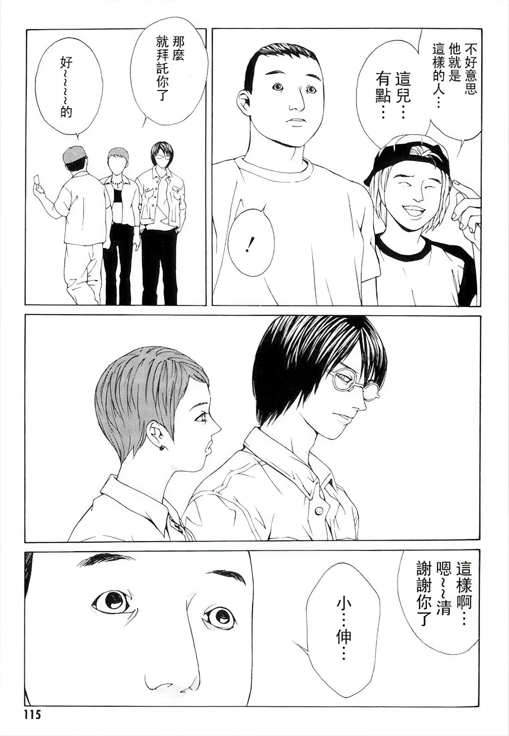 Page 108