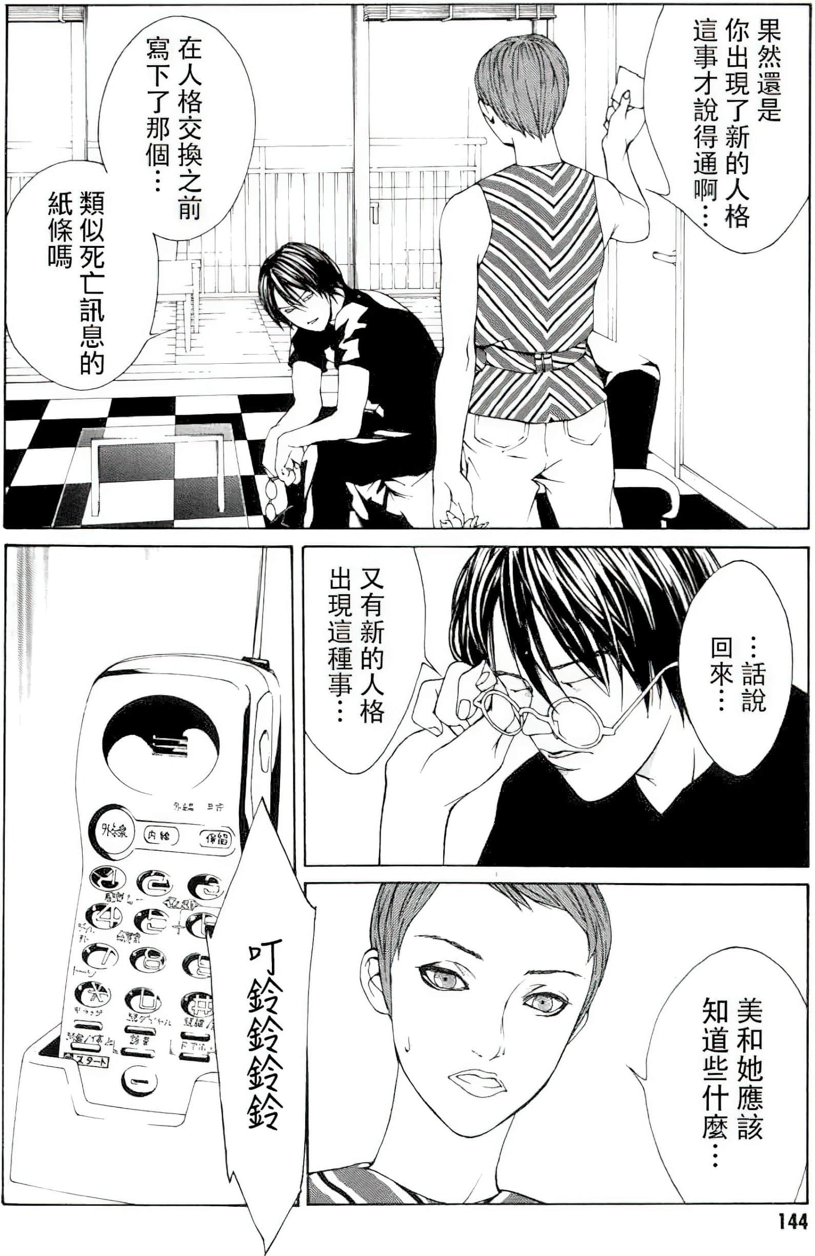 Page 135
