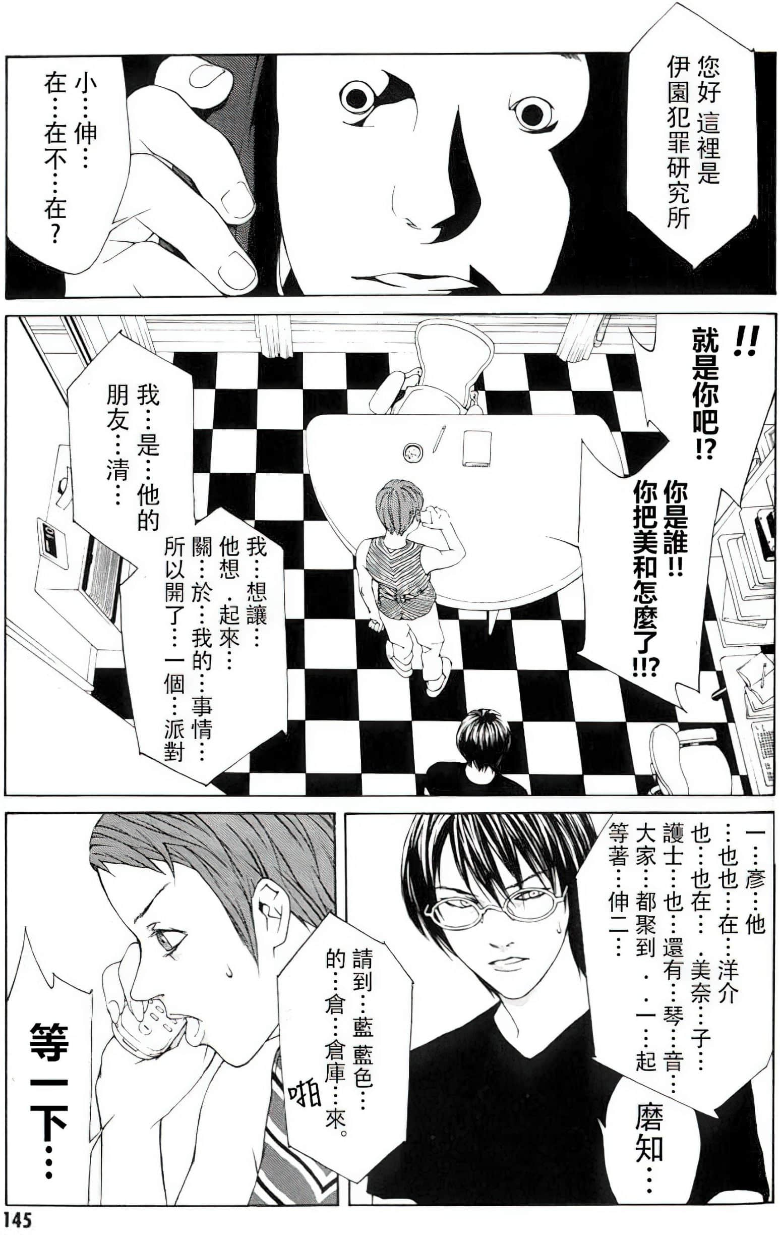 Page 136