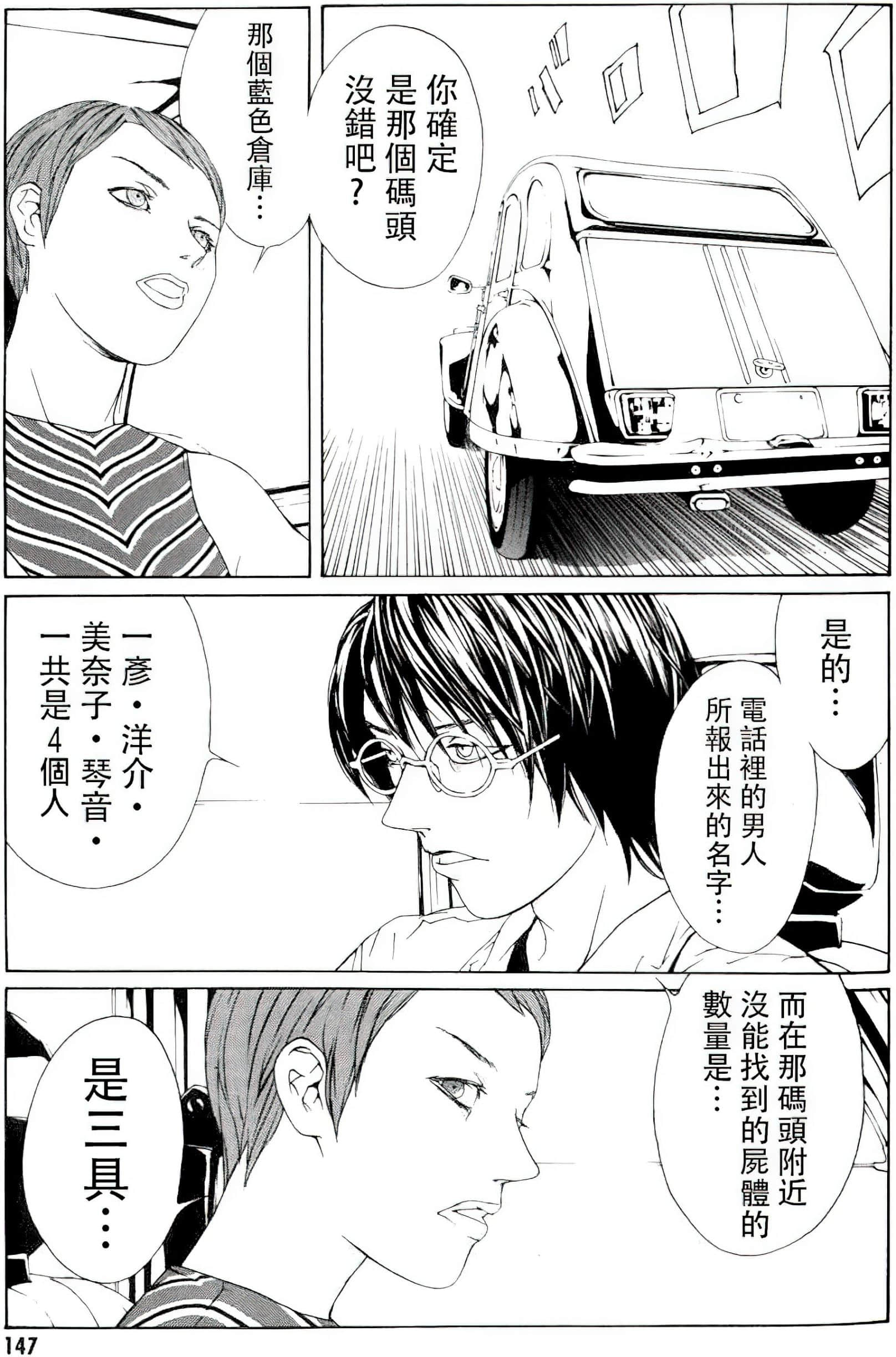 Page 138