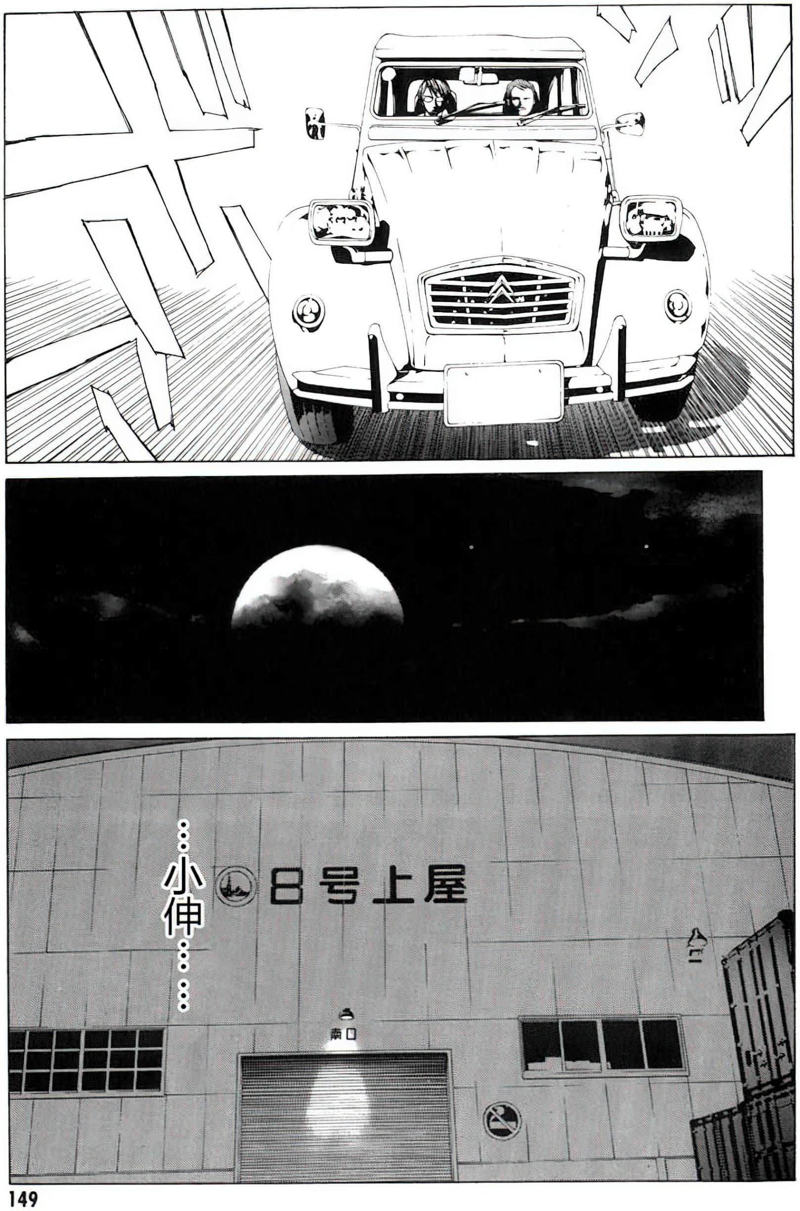 Page 140