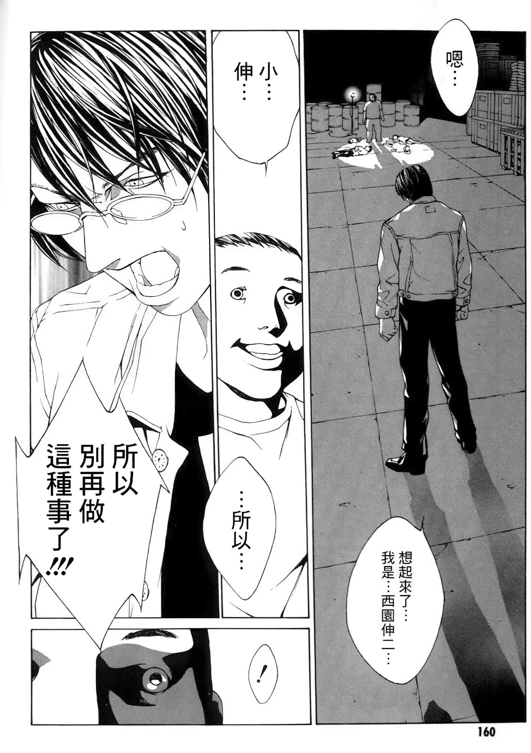 Page 149