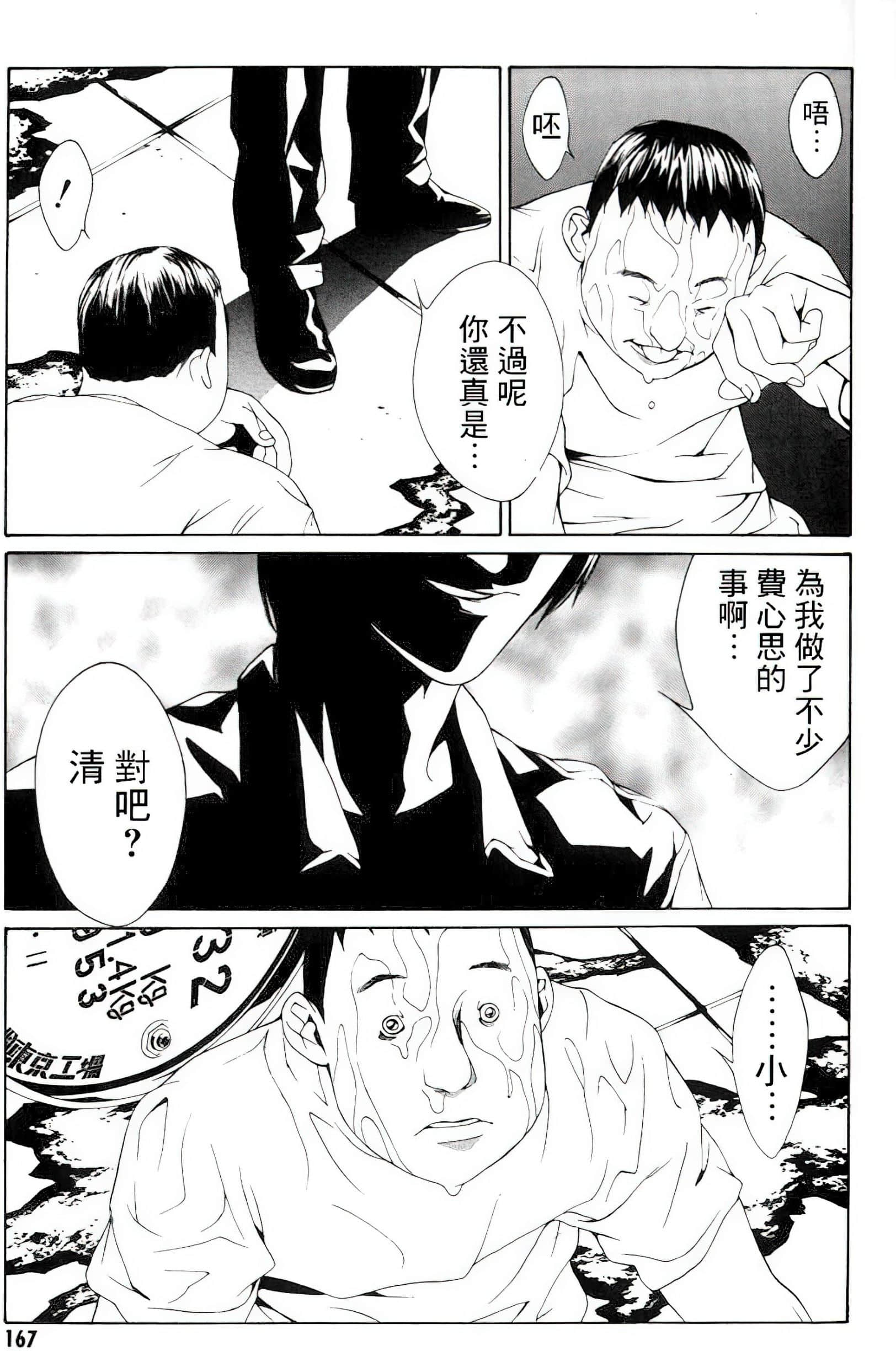 Page 156
