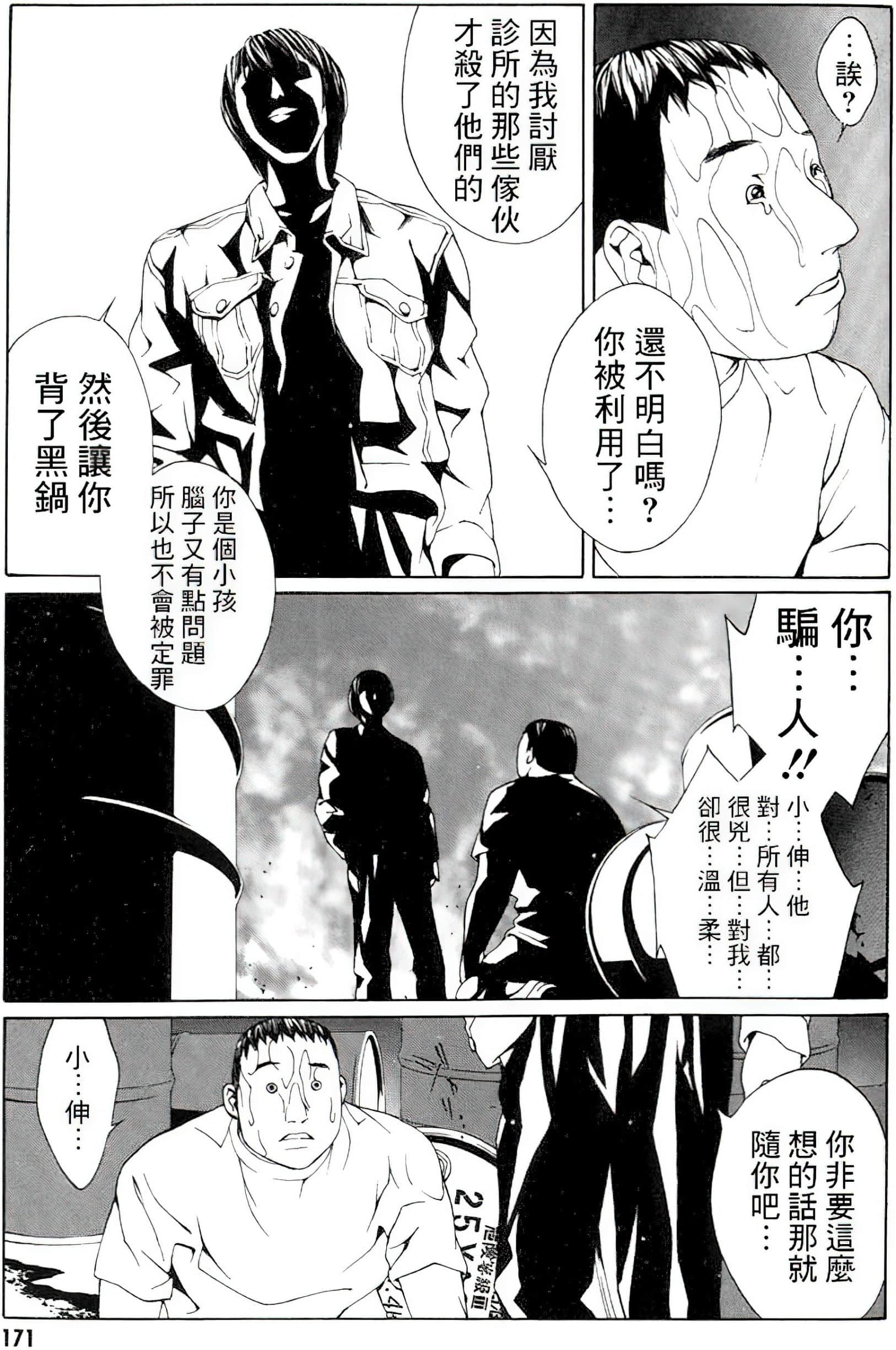 Page 159