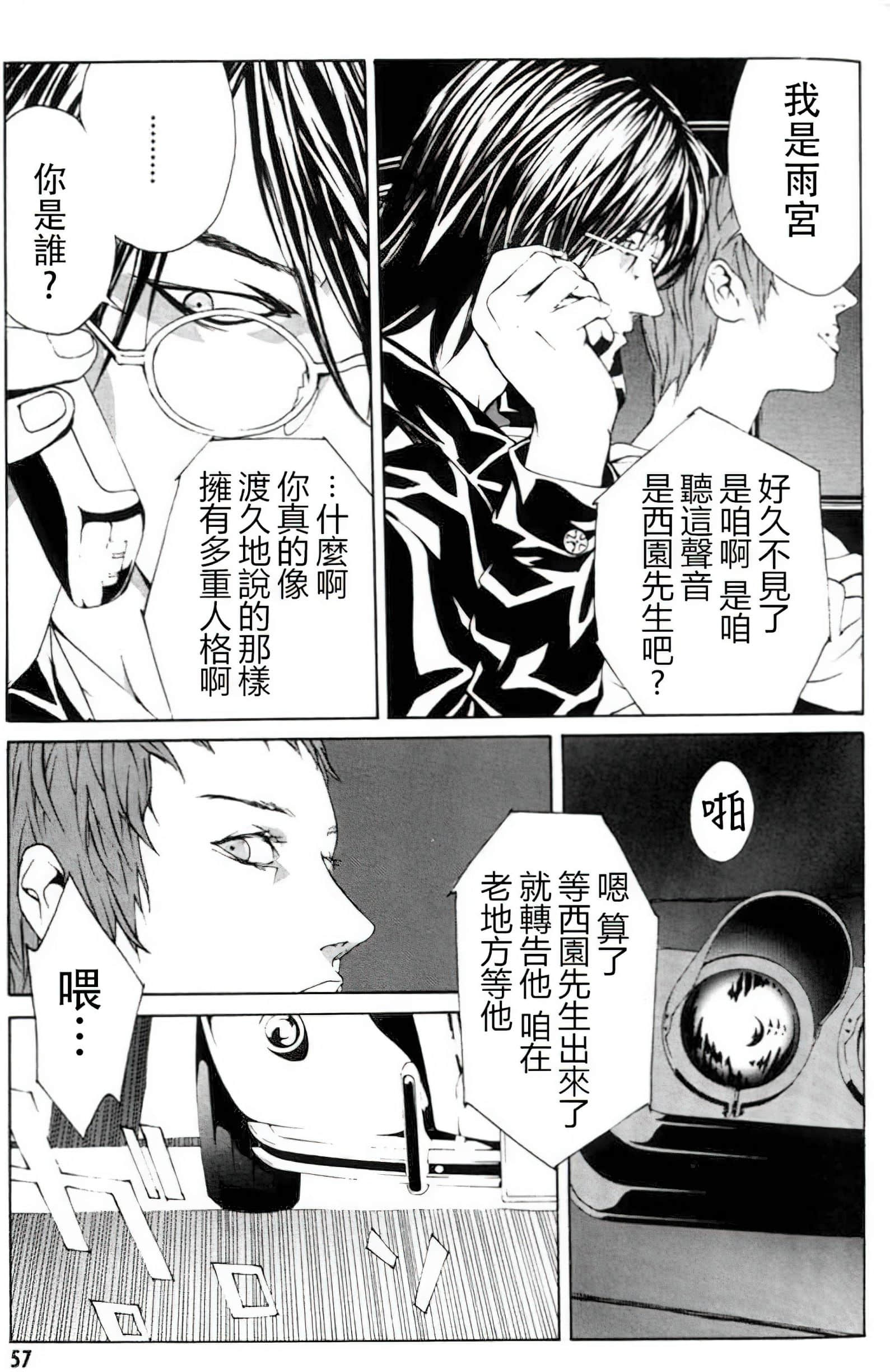 Page 52