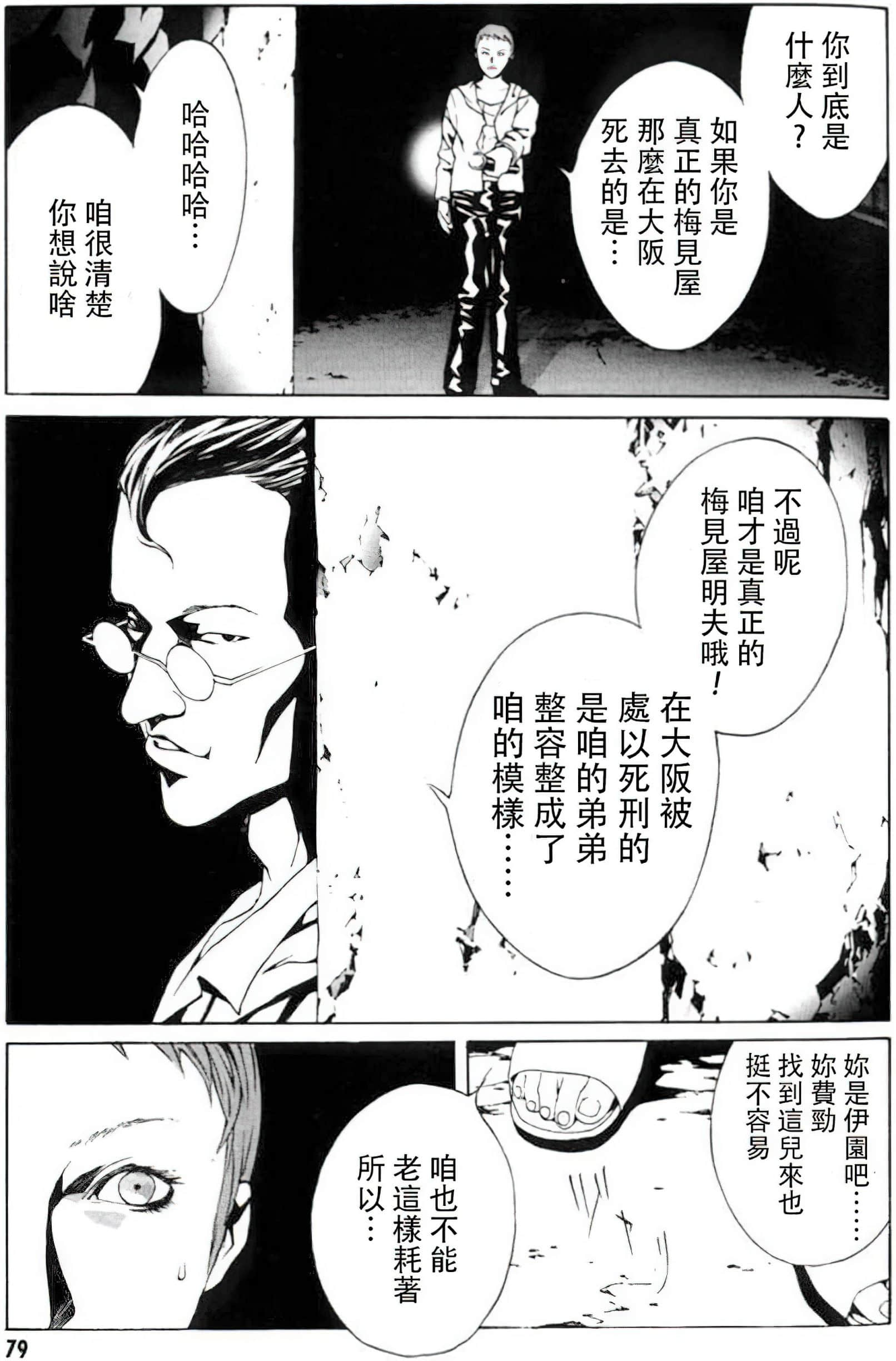 Page 74