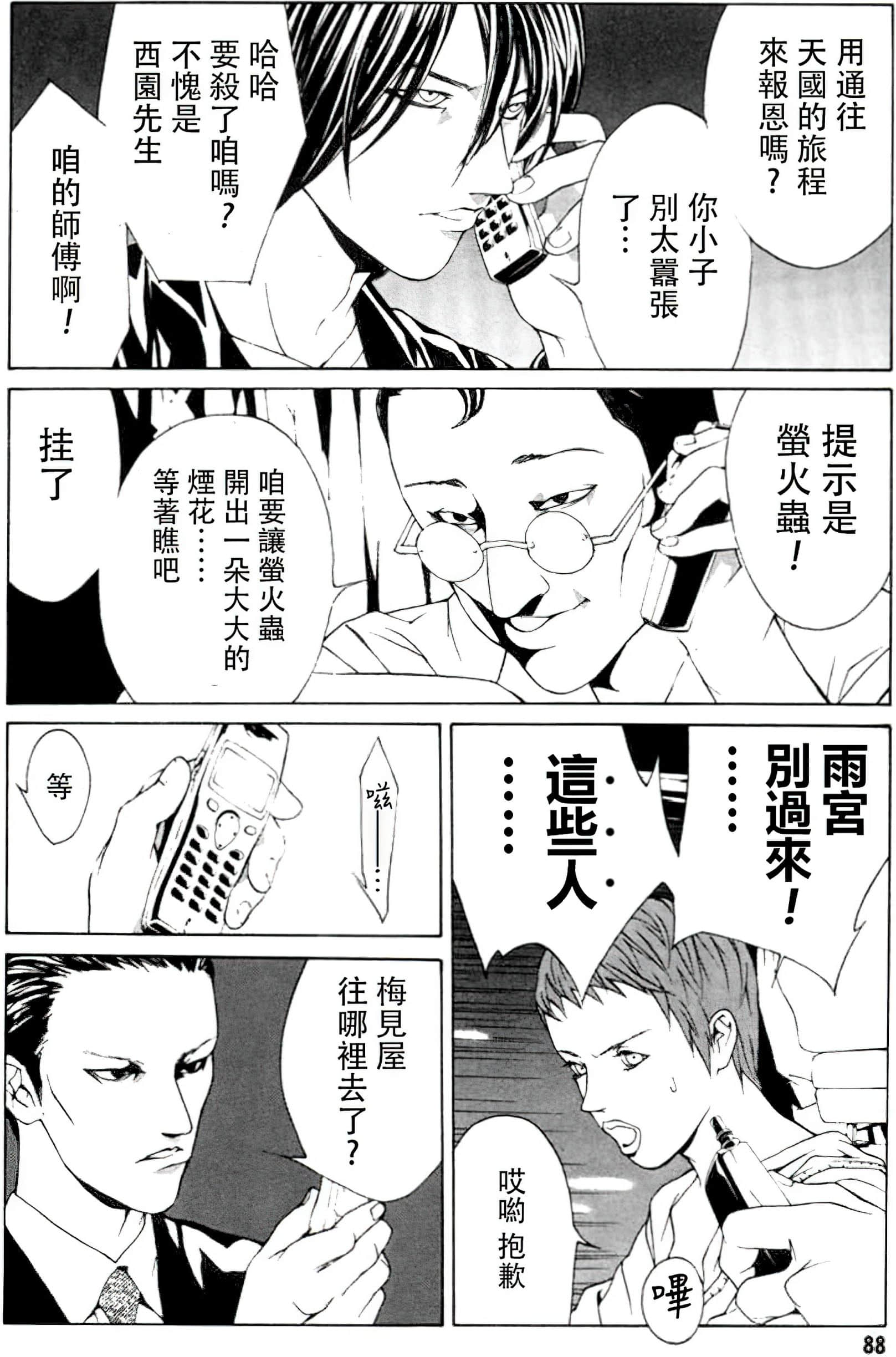 Page 83