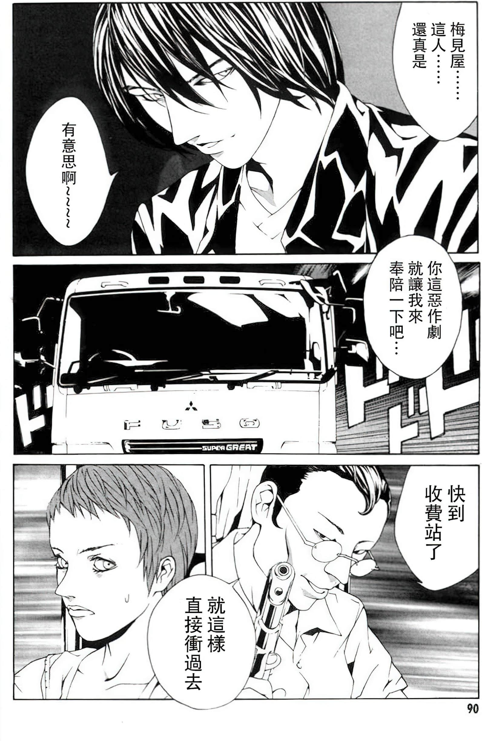 Page 85