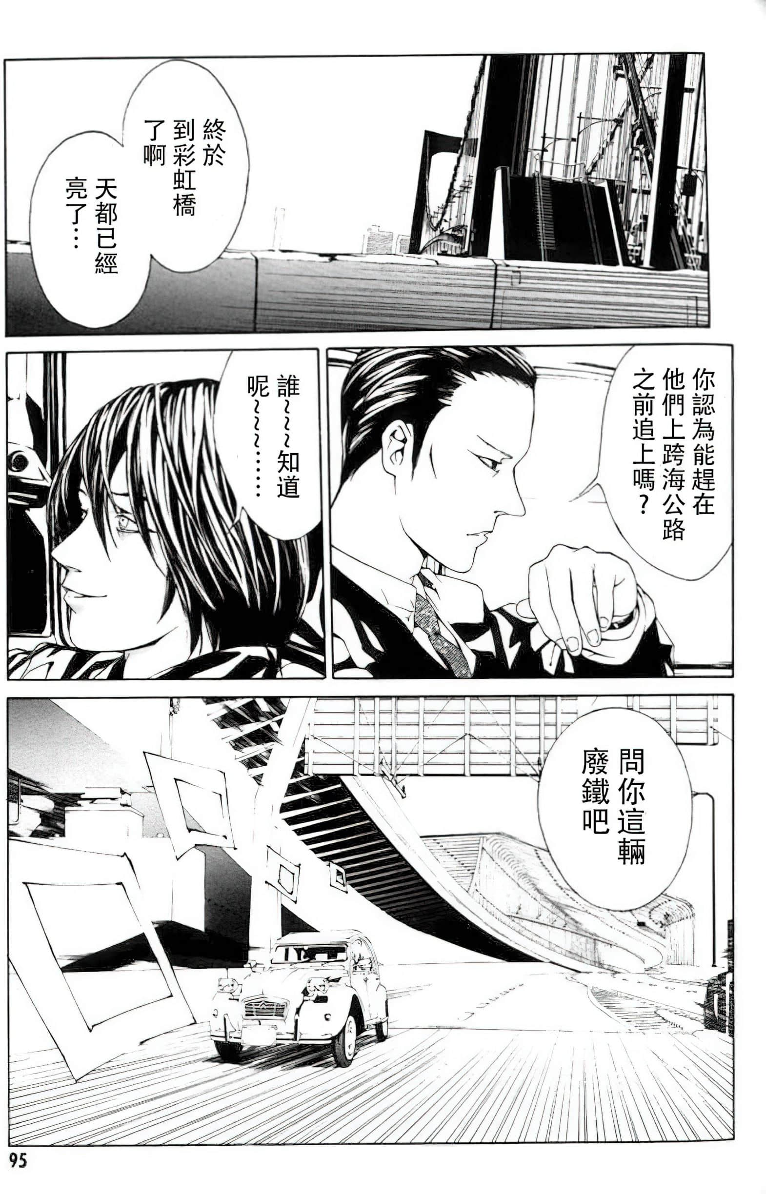 Page 90