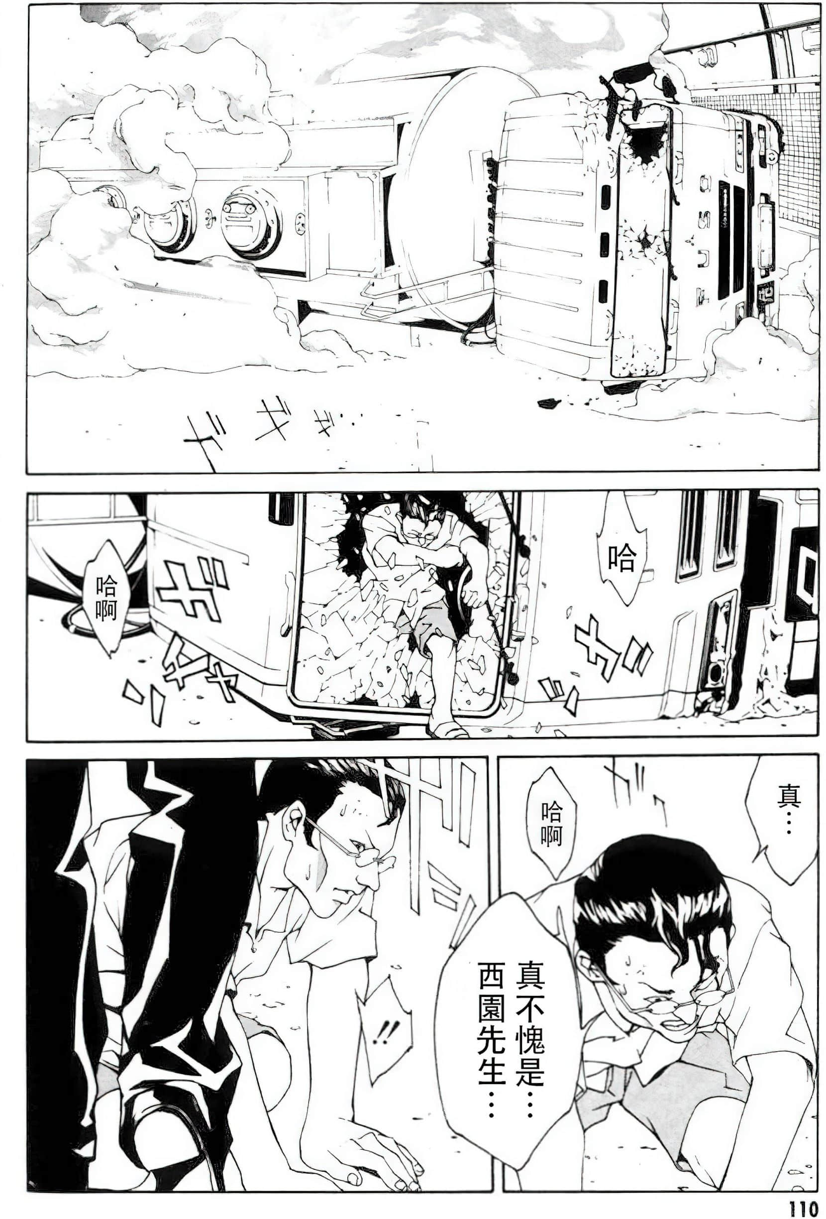 Page 104