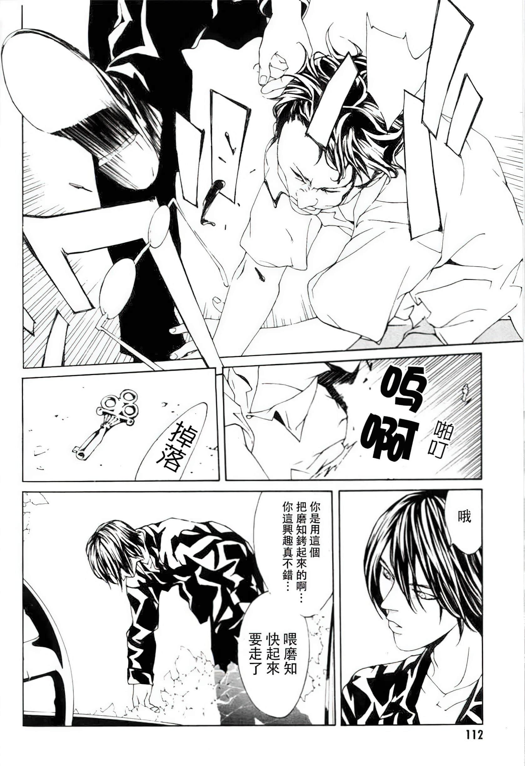 Page 106