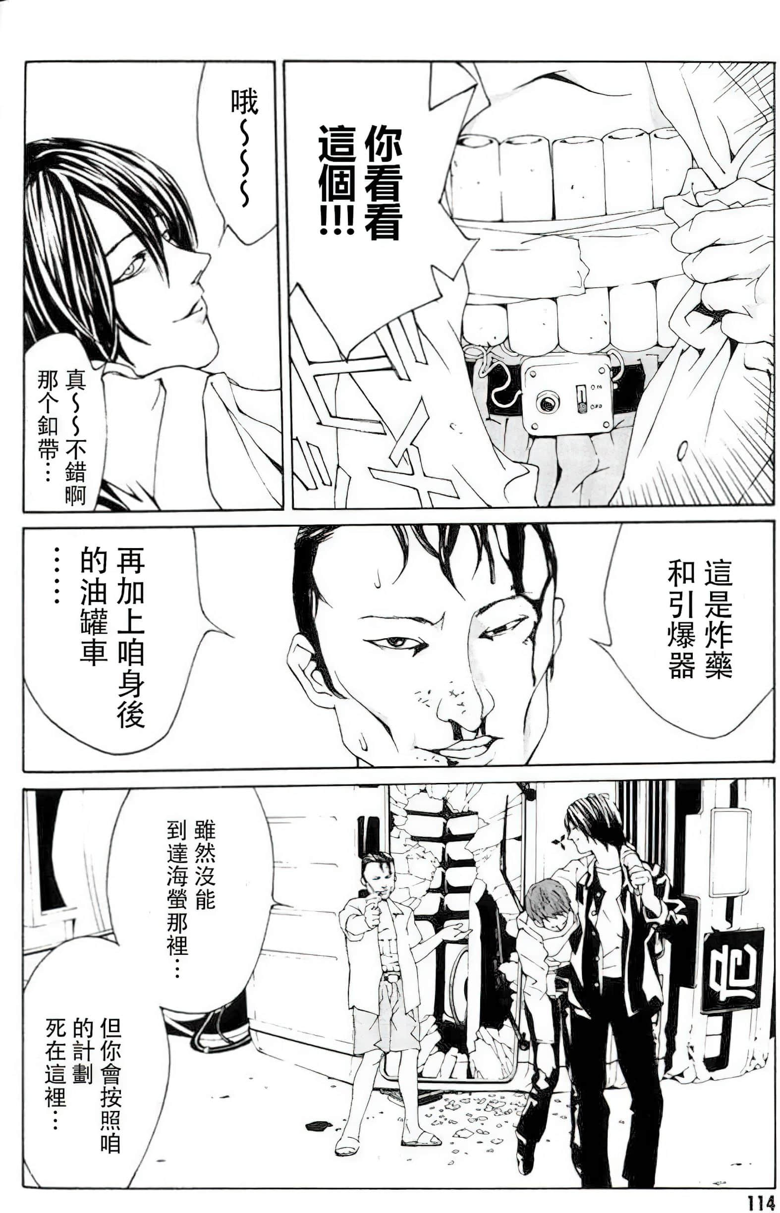 Page 108