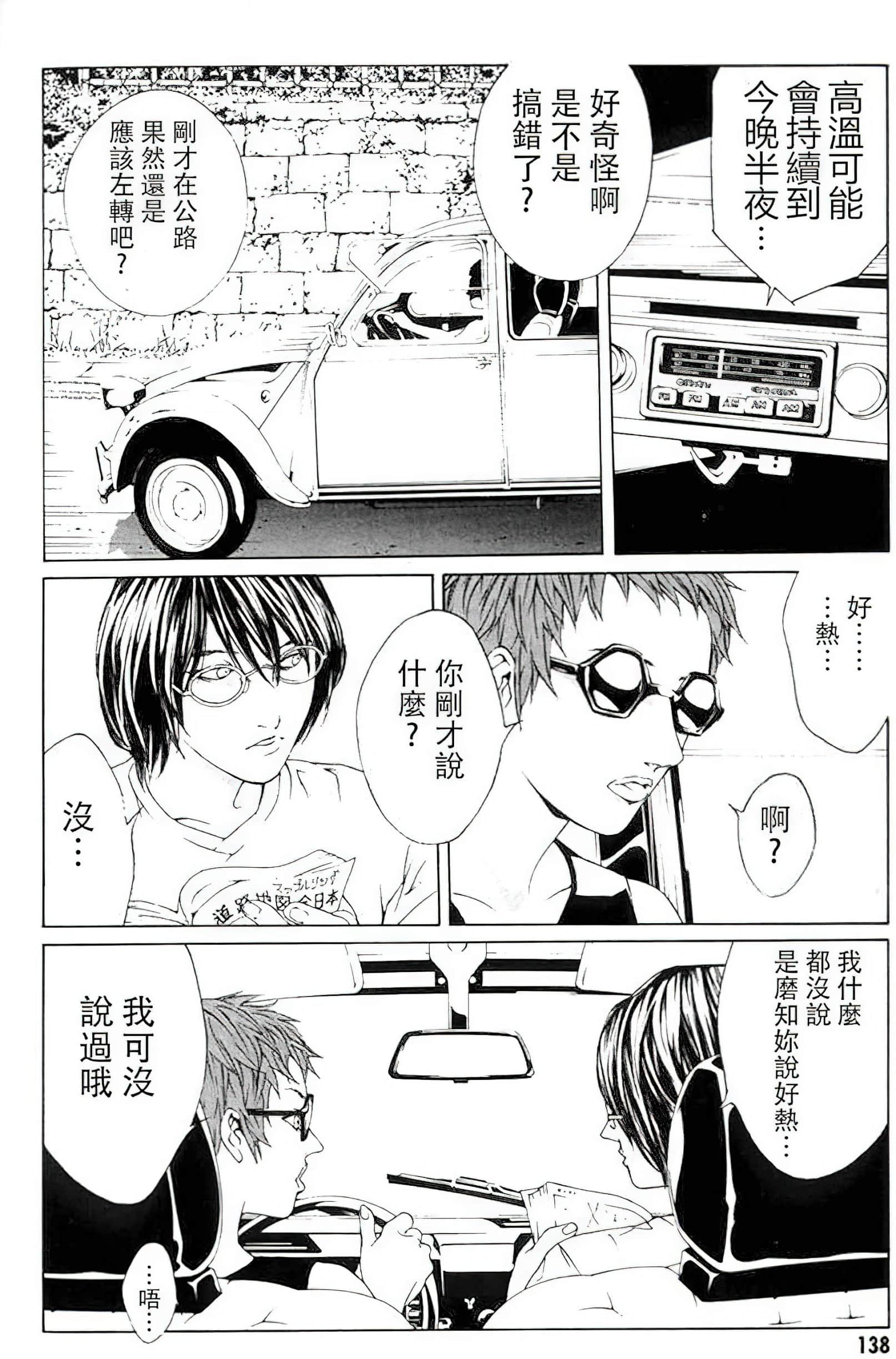 Page 131