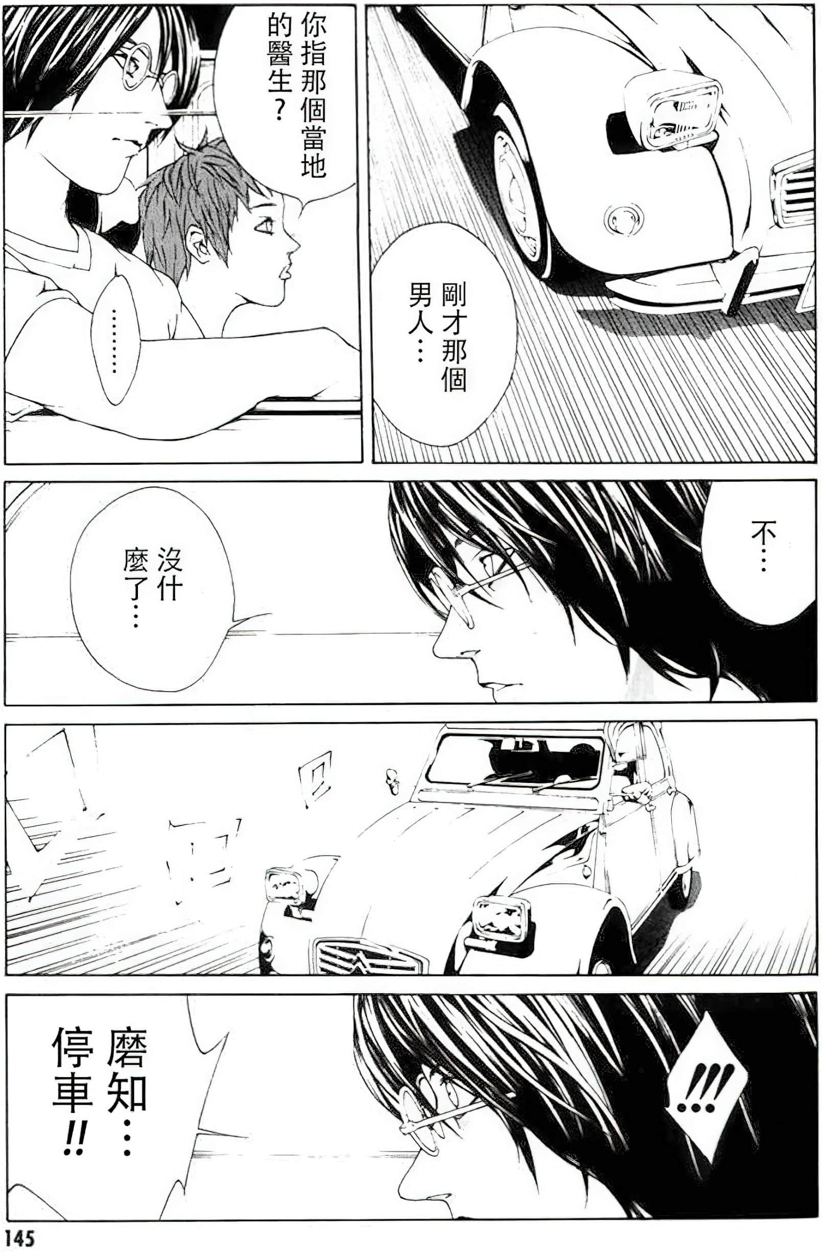 Page 138
