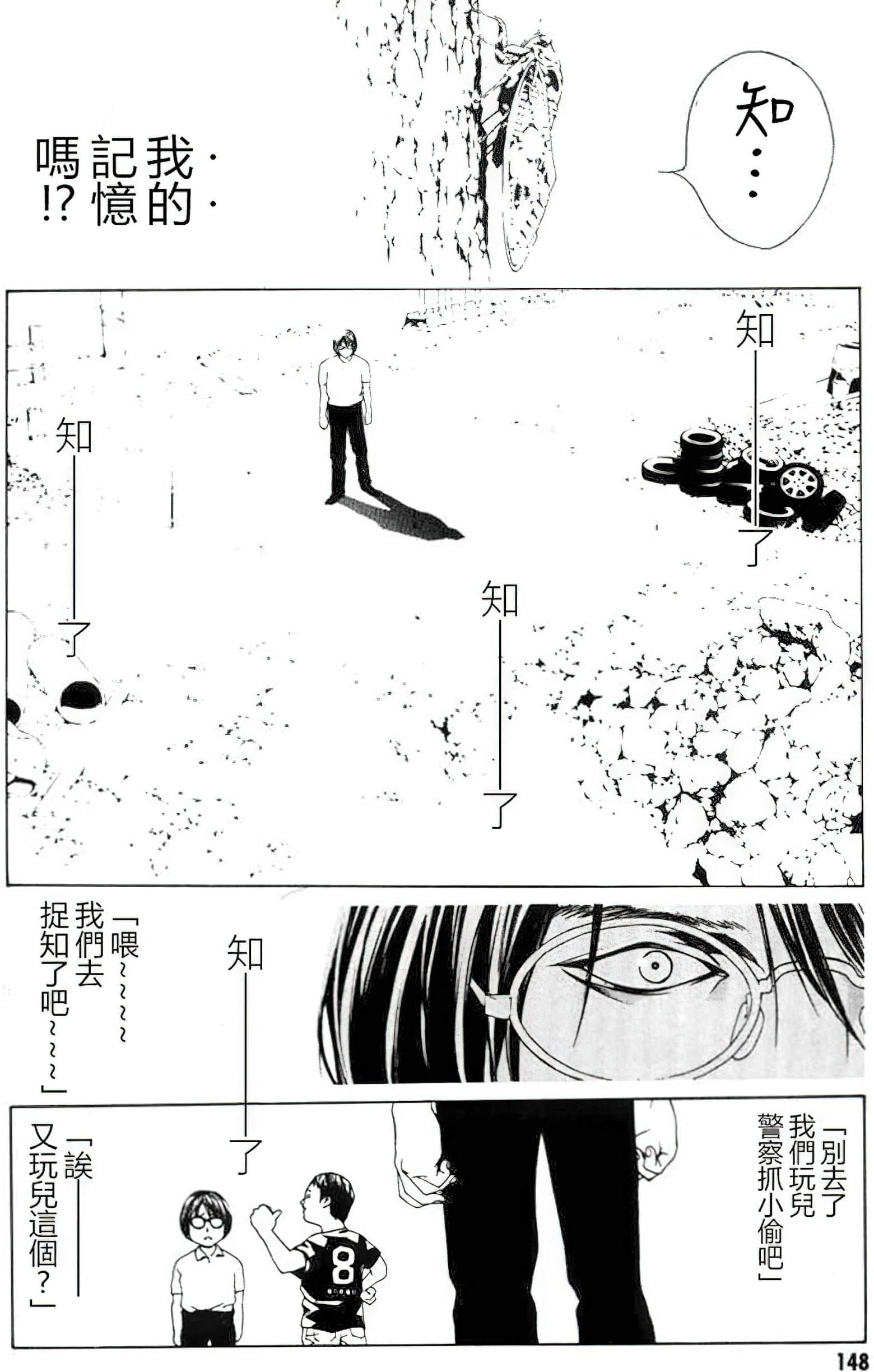Page 141