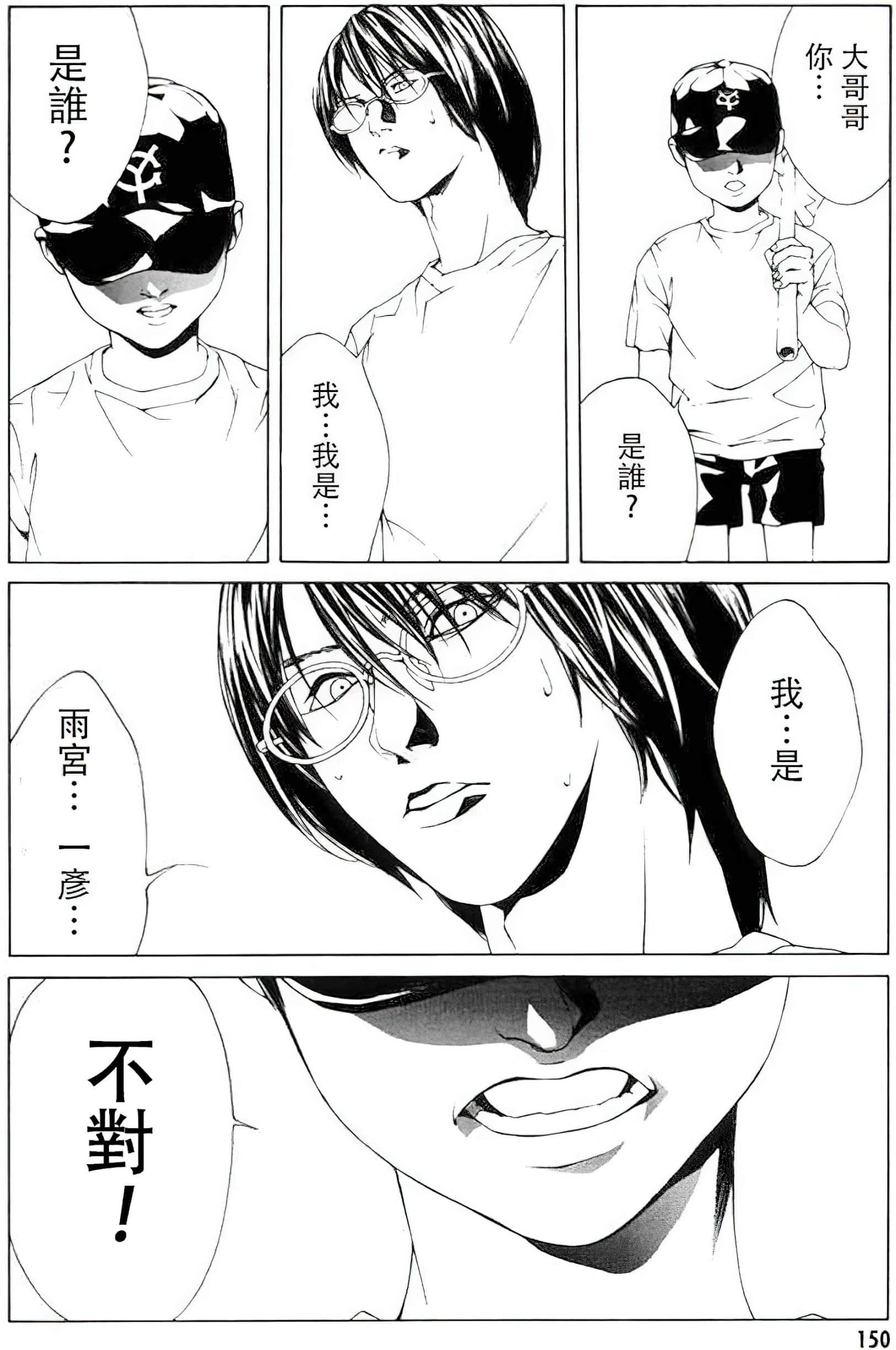 Page 143