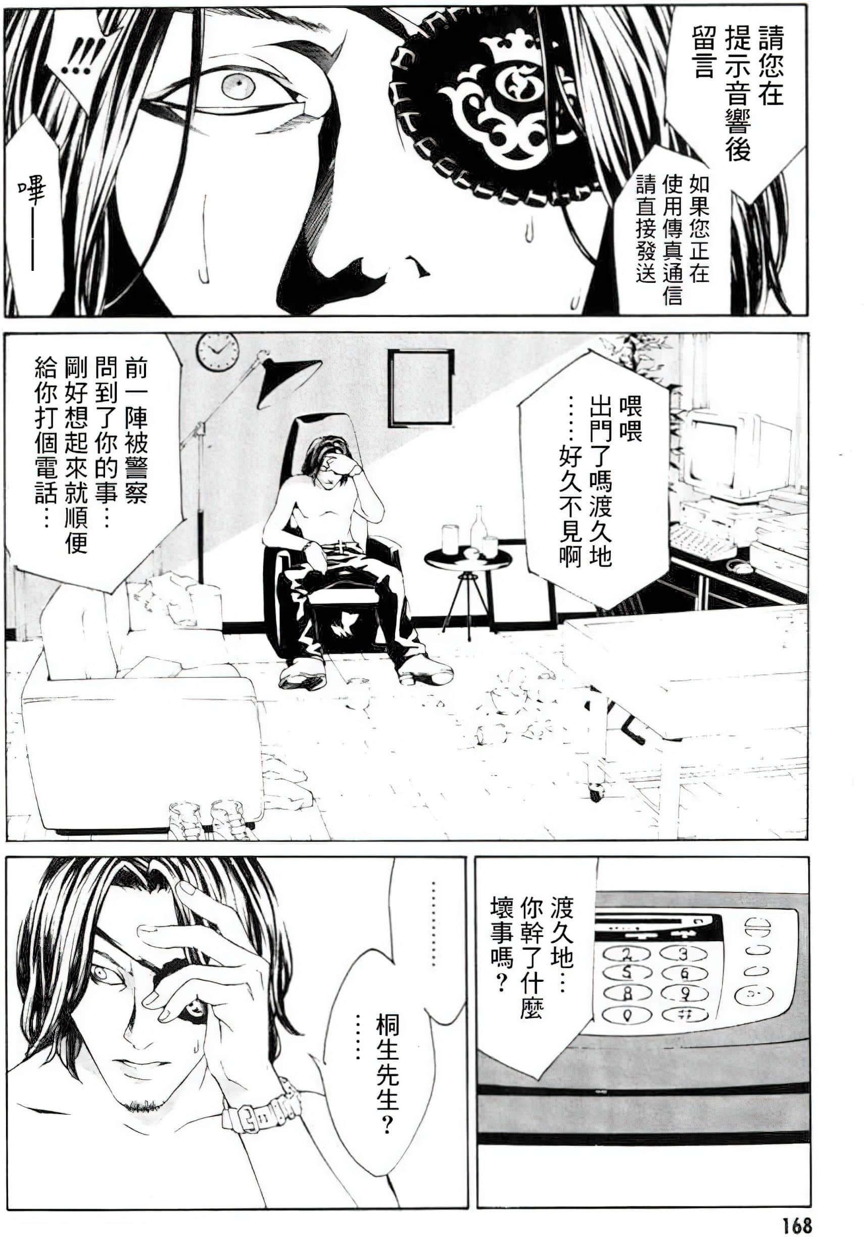Page 160