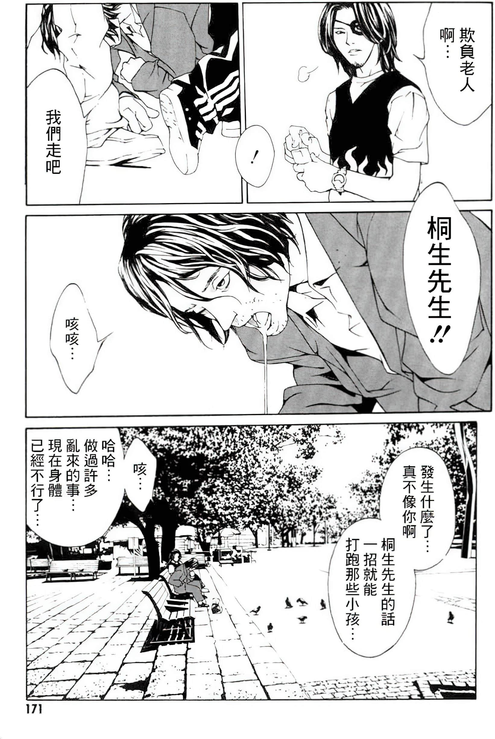 Page 163