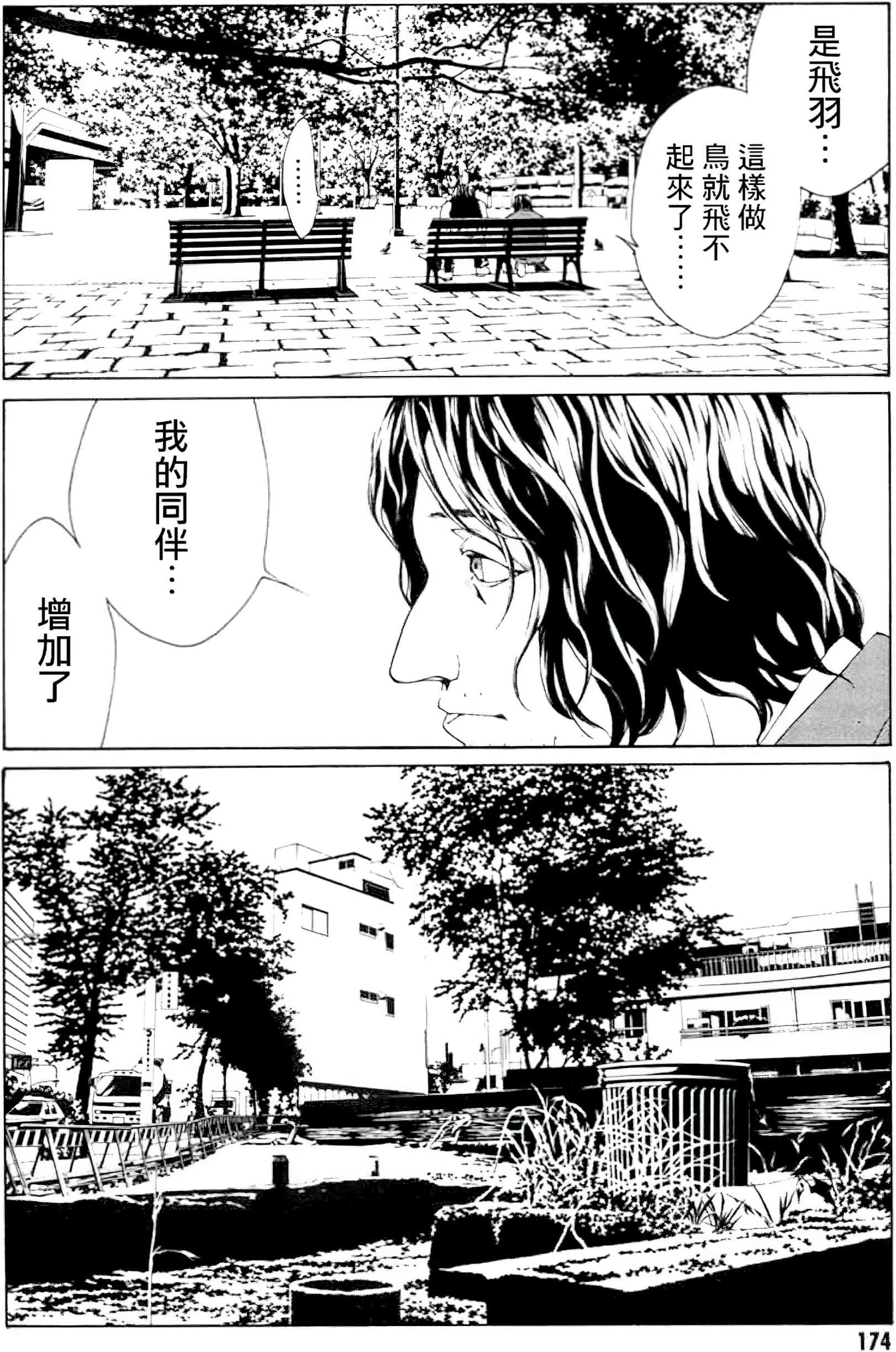 Page 166
