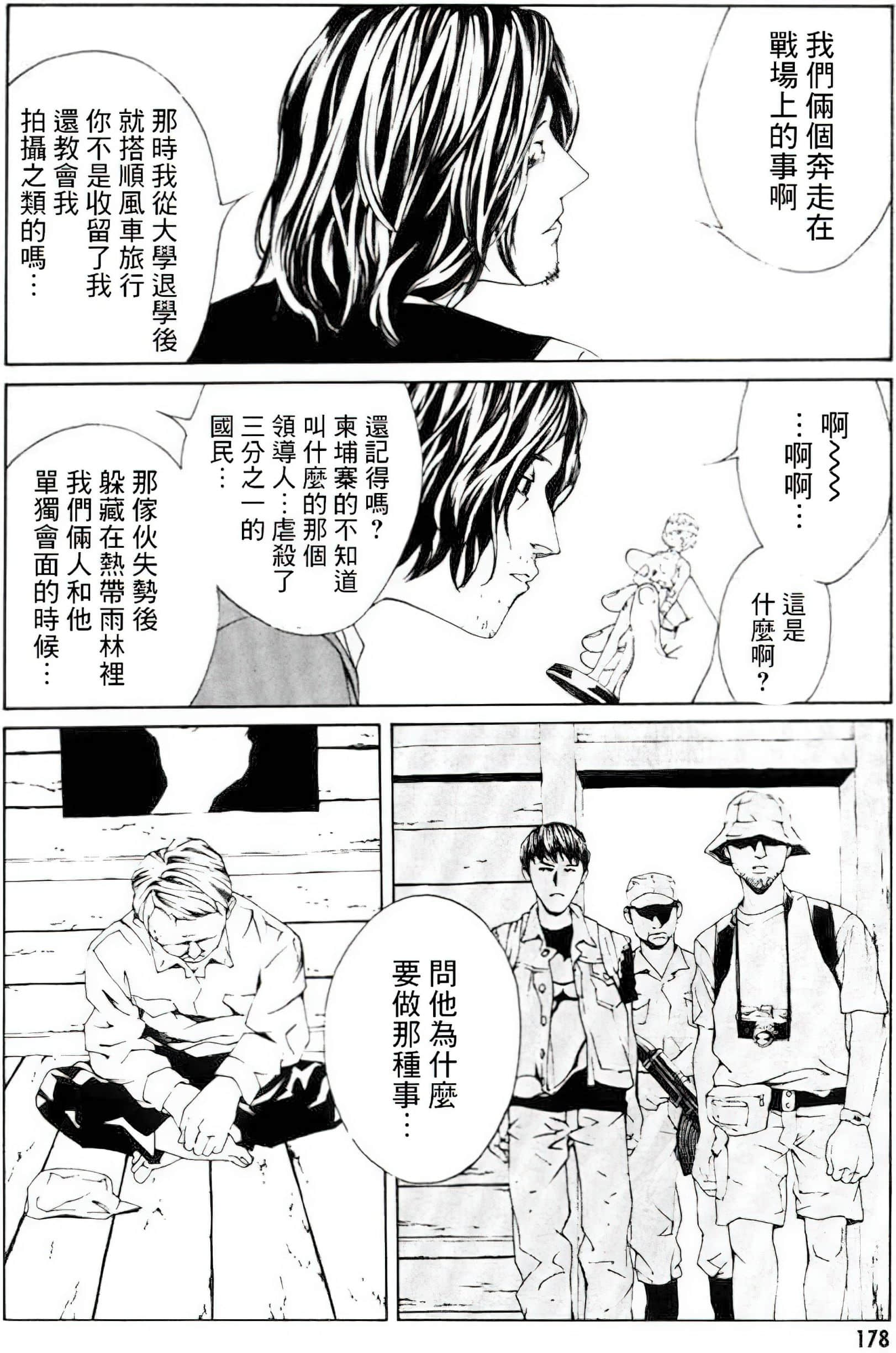 Page 170