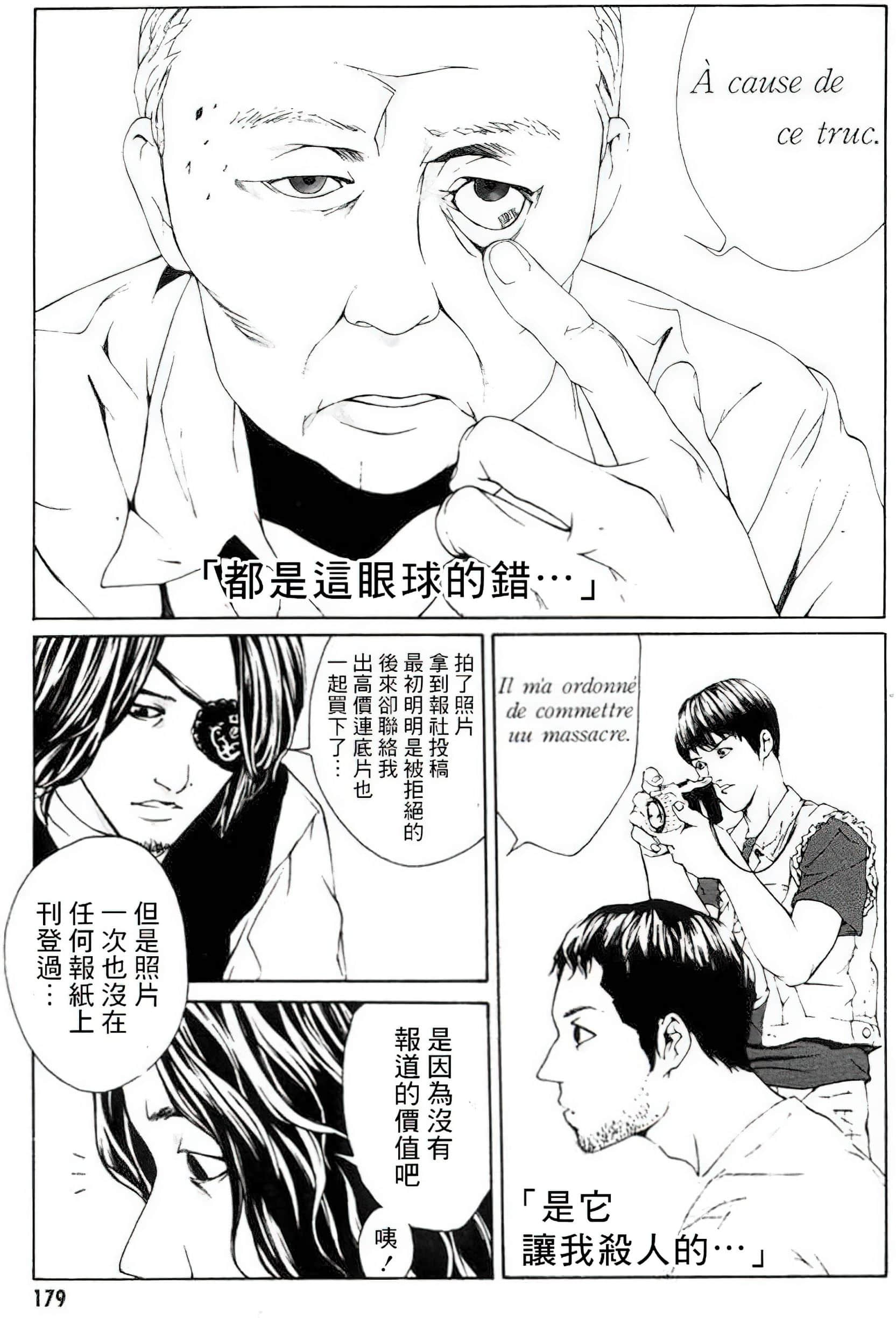 Page 171