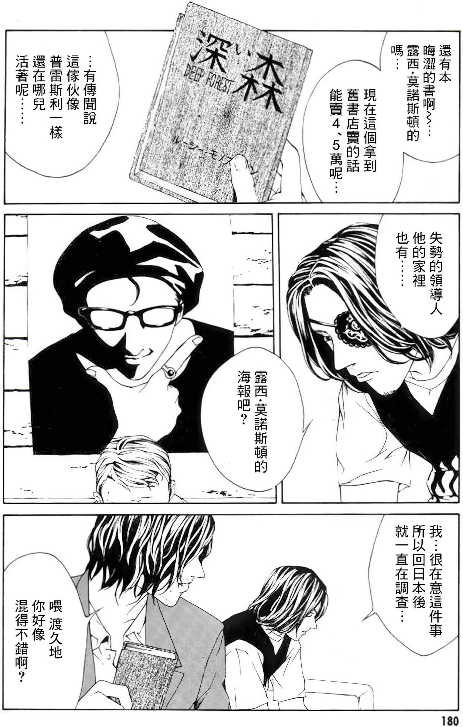 Page 172