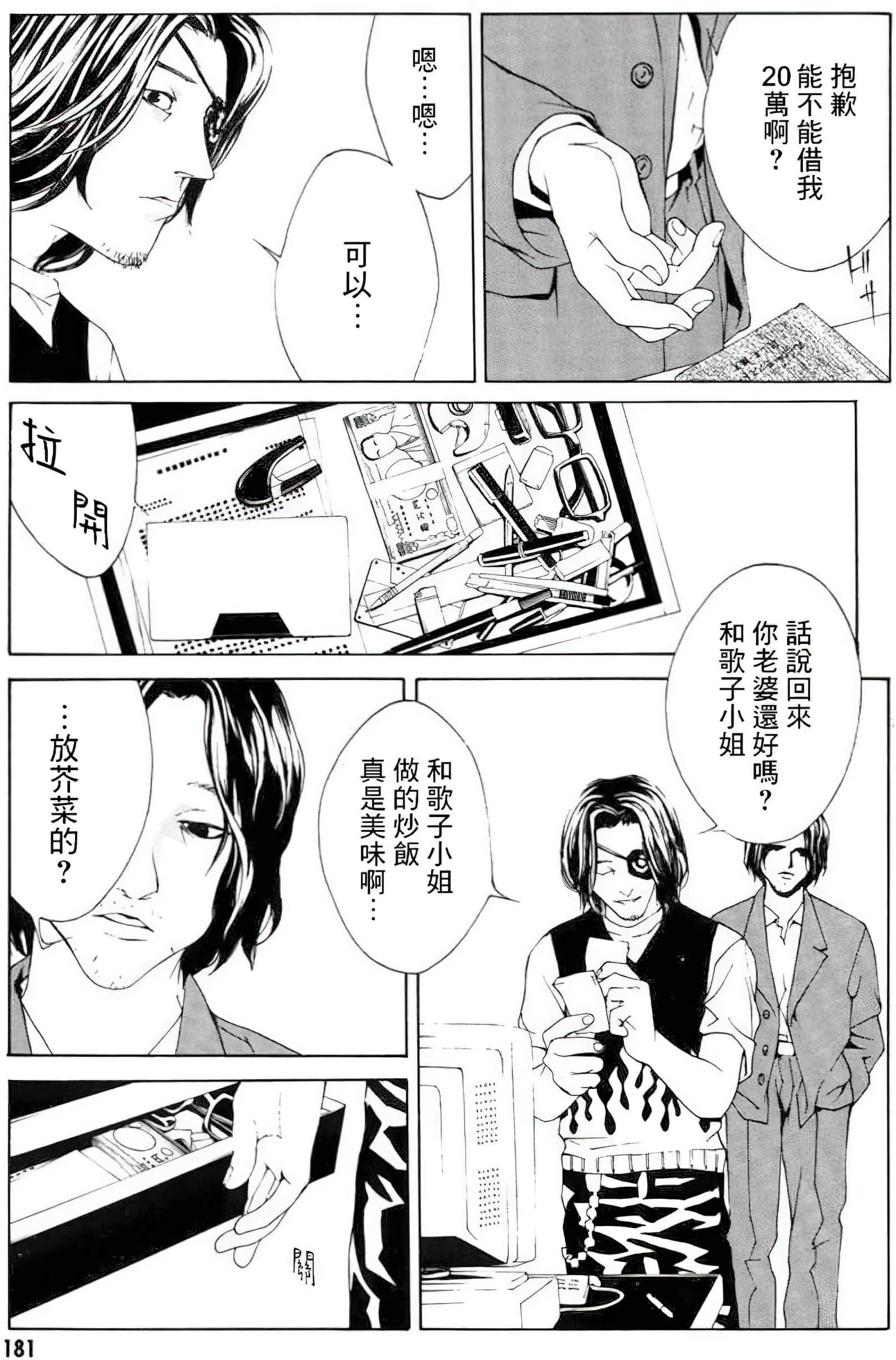 Page 173