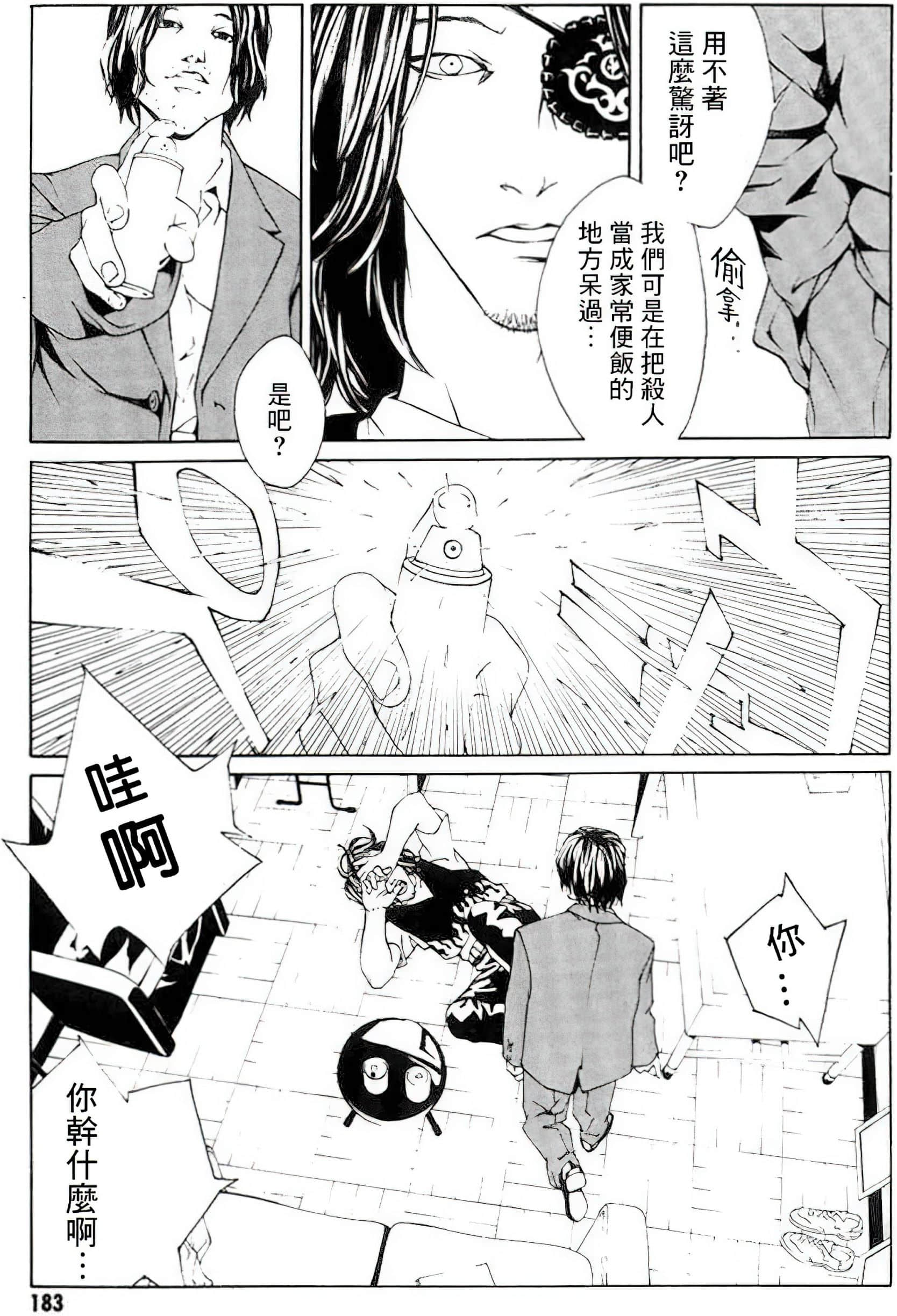 Page 175