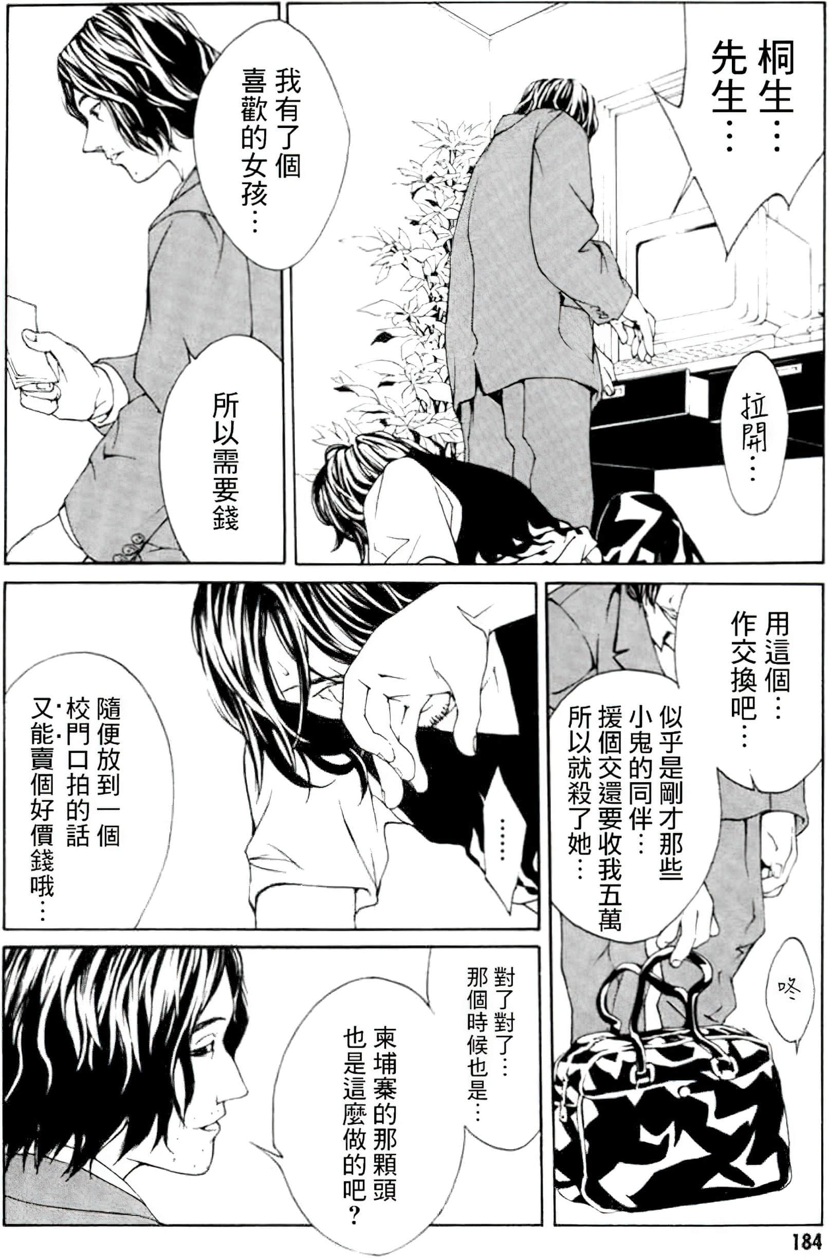 Page 176