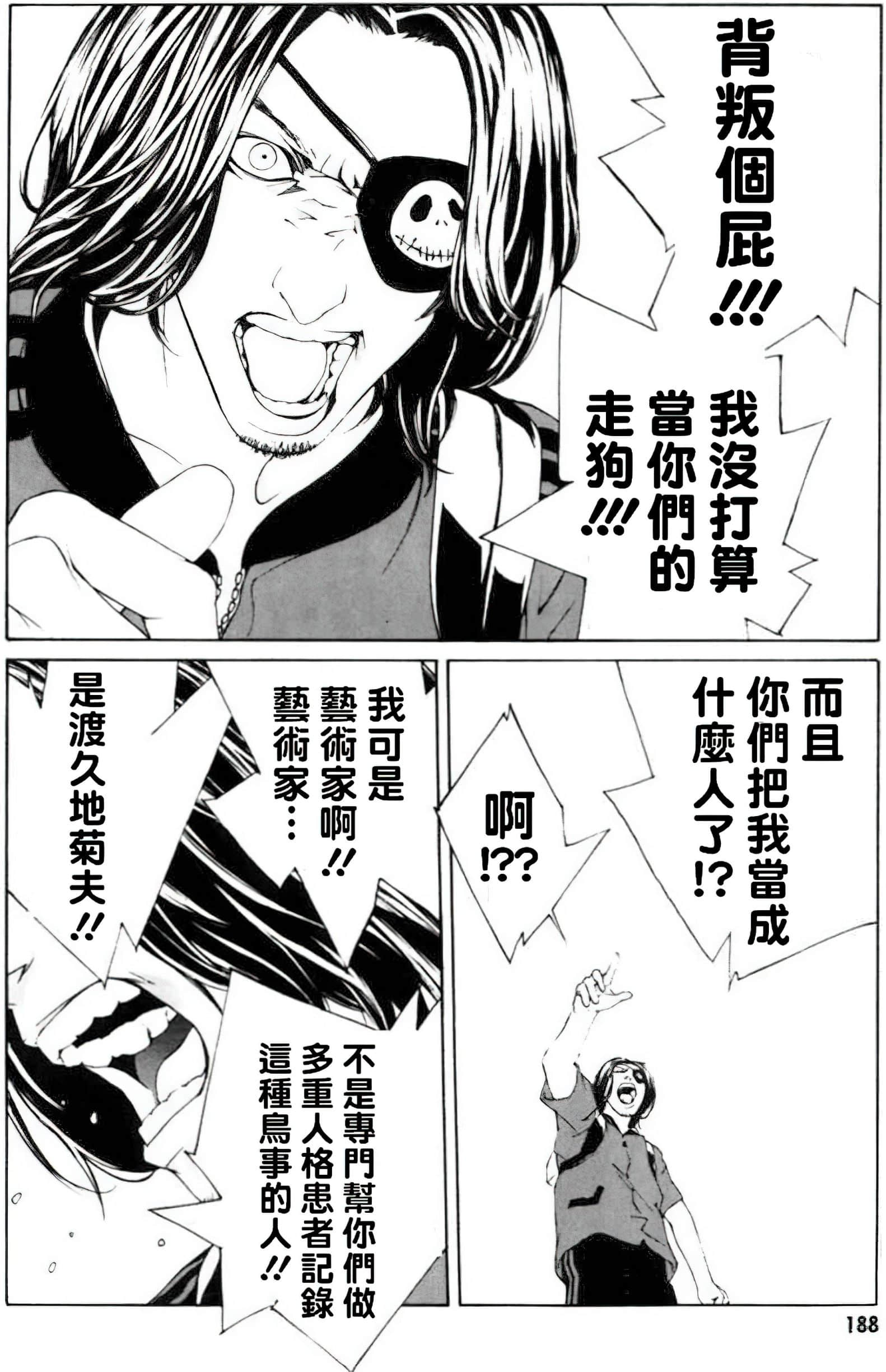 Page 180