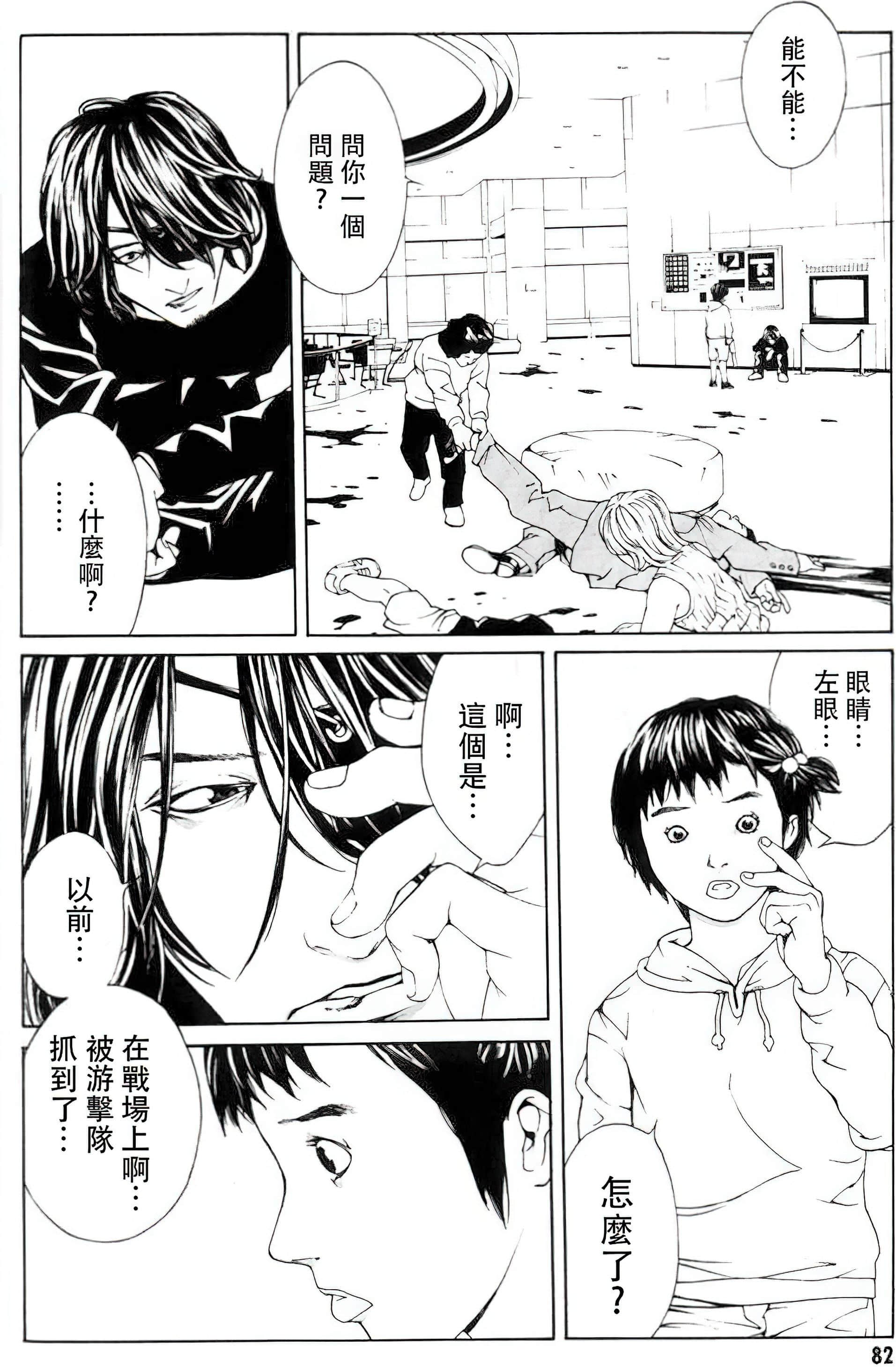 Page 77
