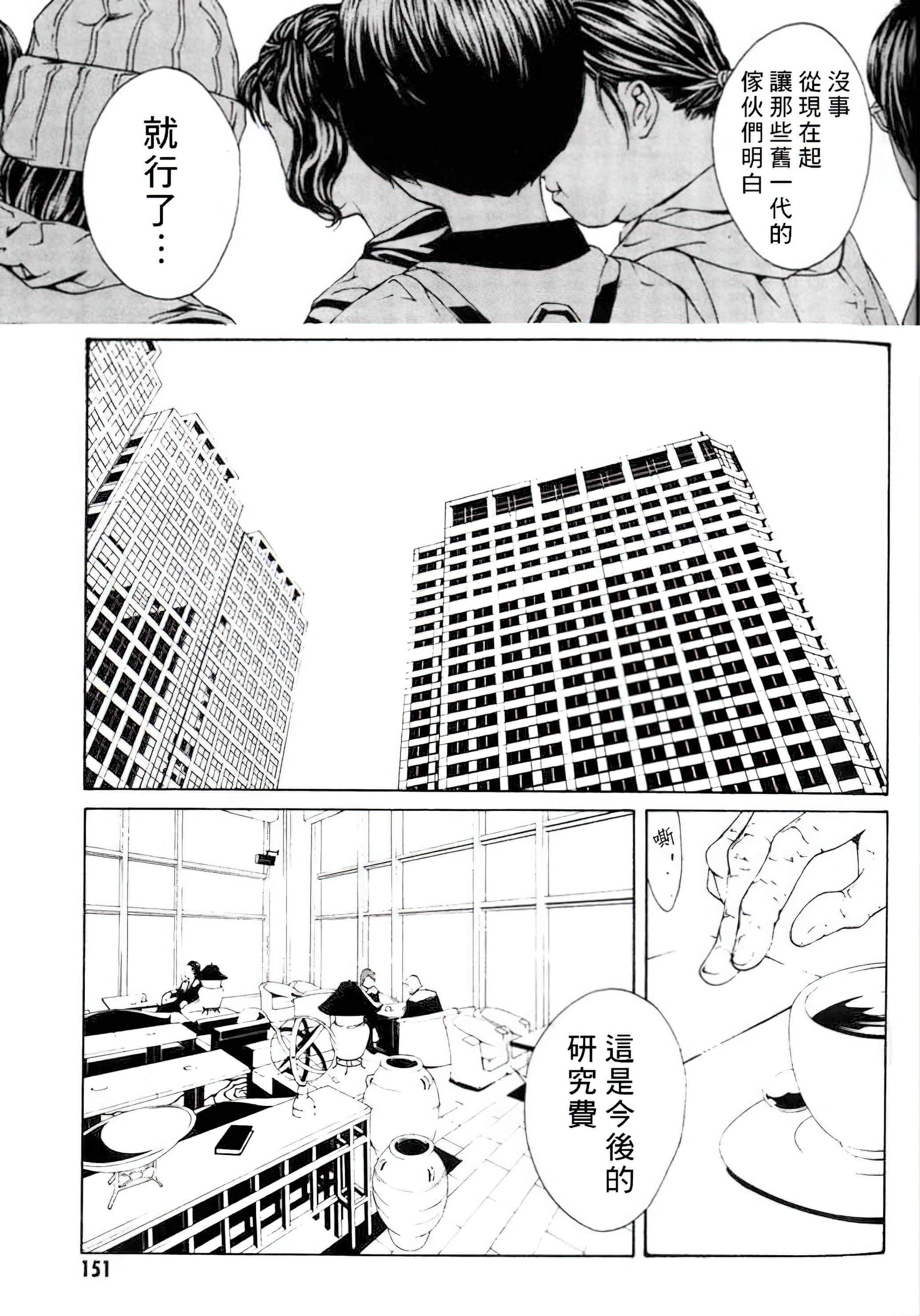 Page 143