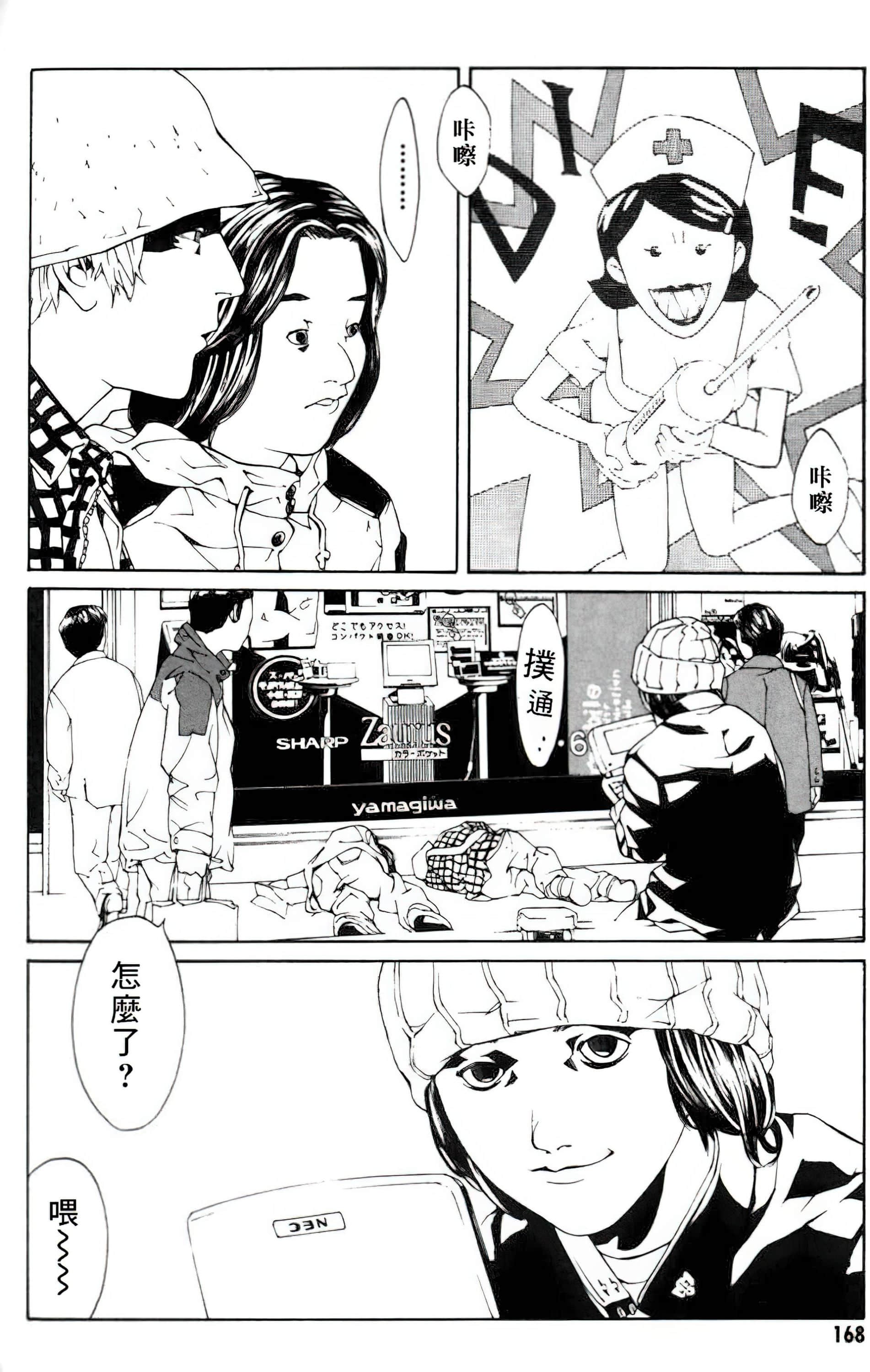 Page 160