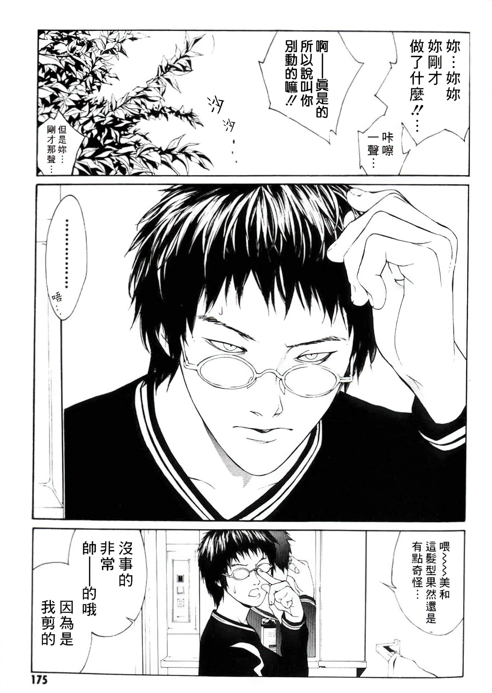 Page 167