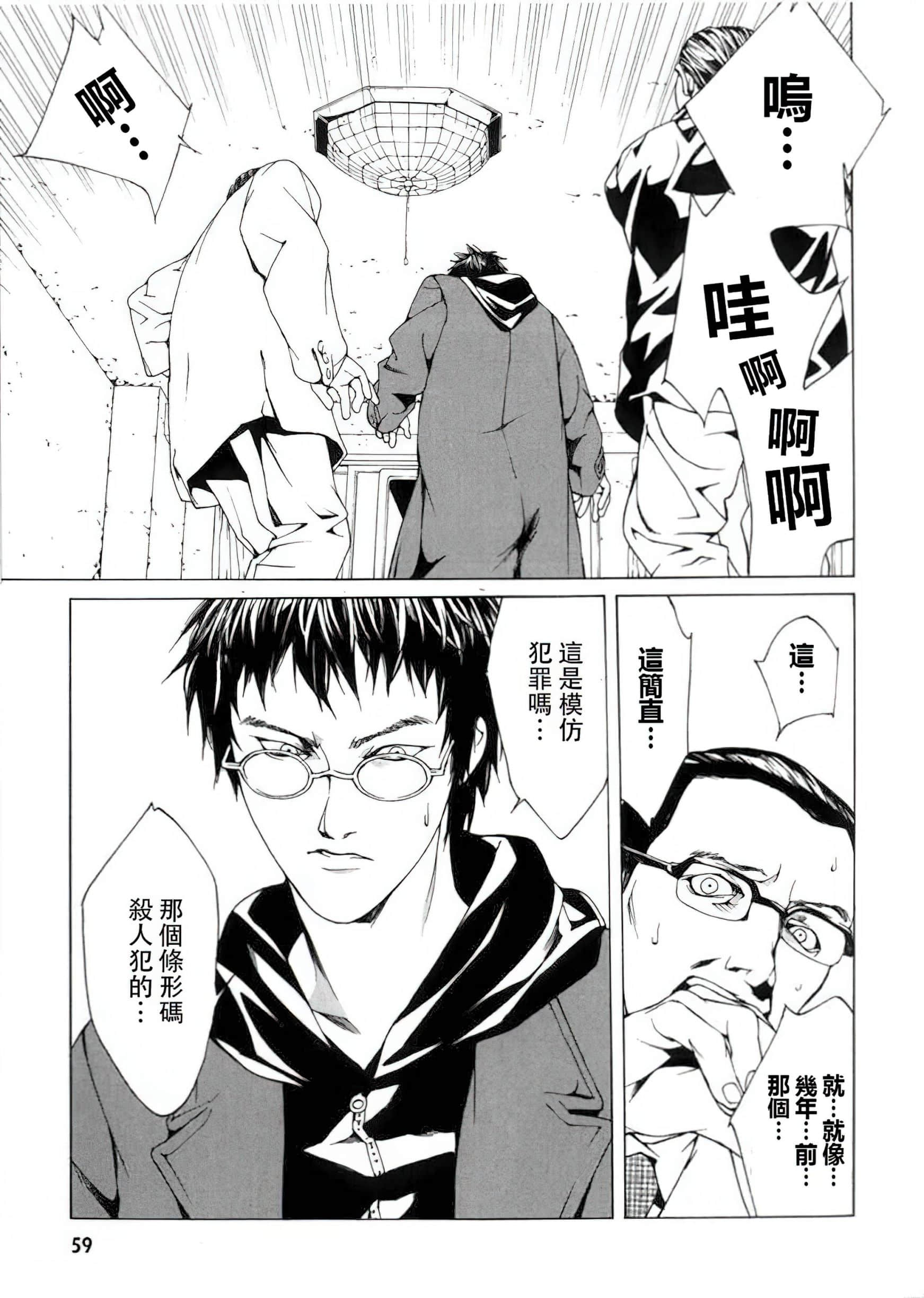 Page 54