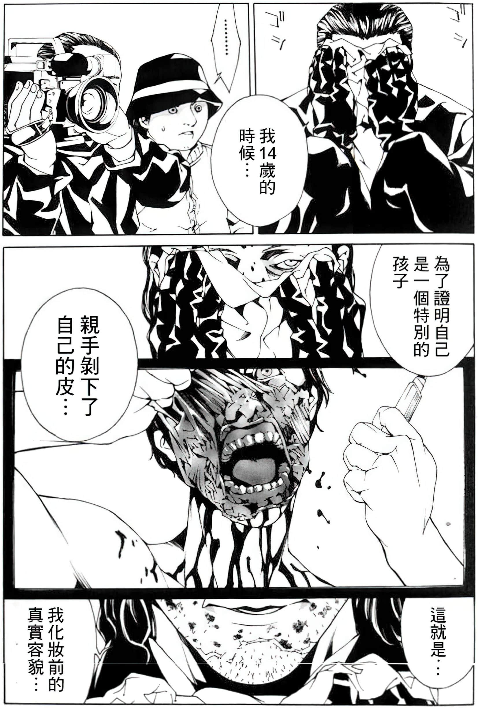 Page 88