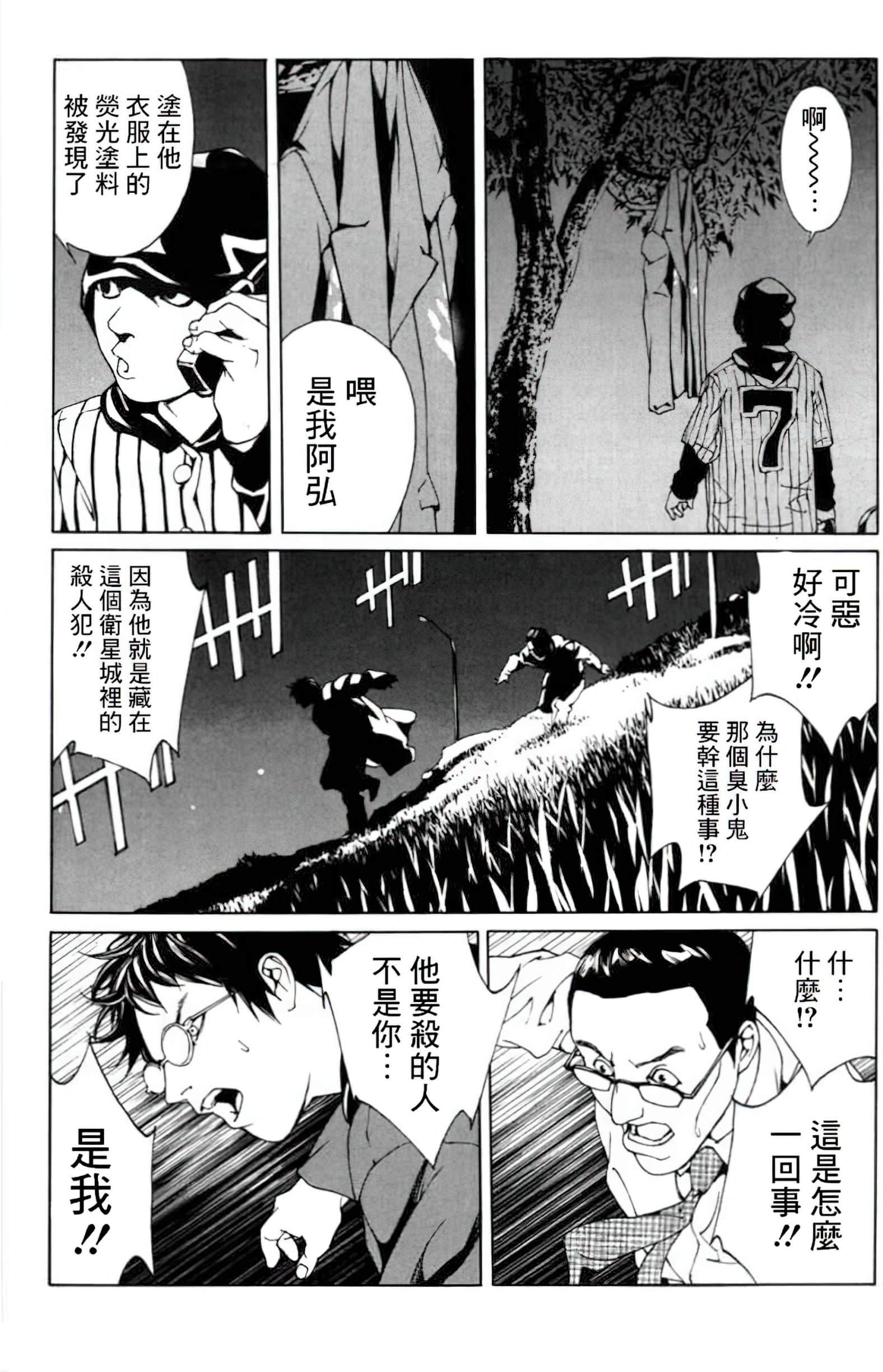 Page 101