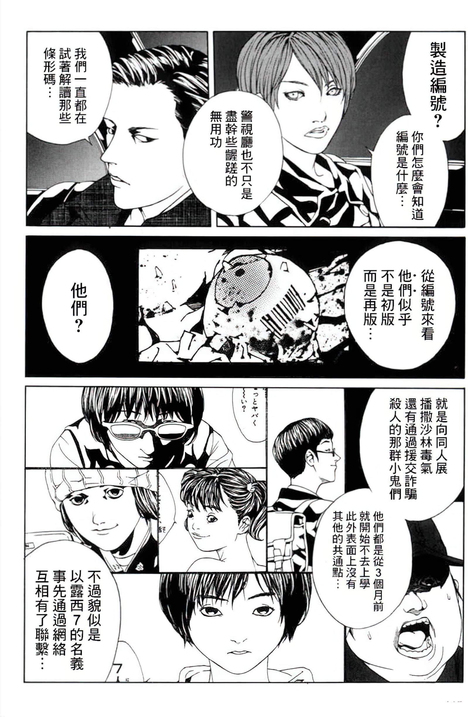 Page 105