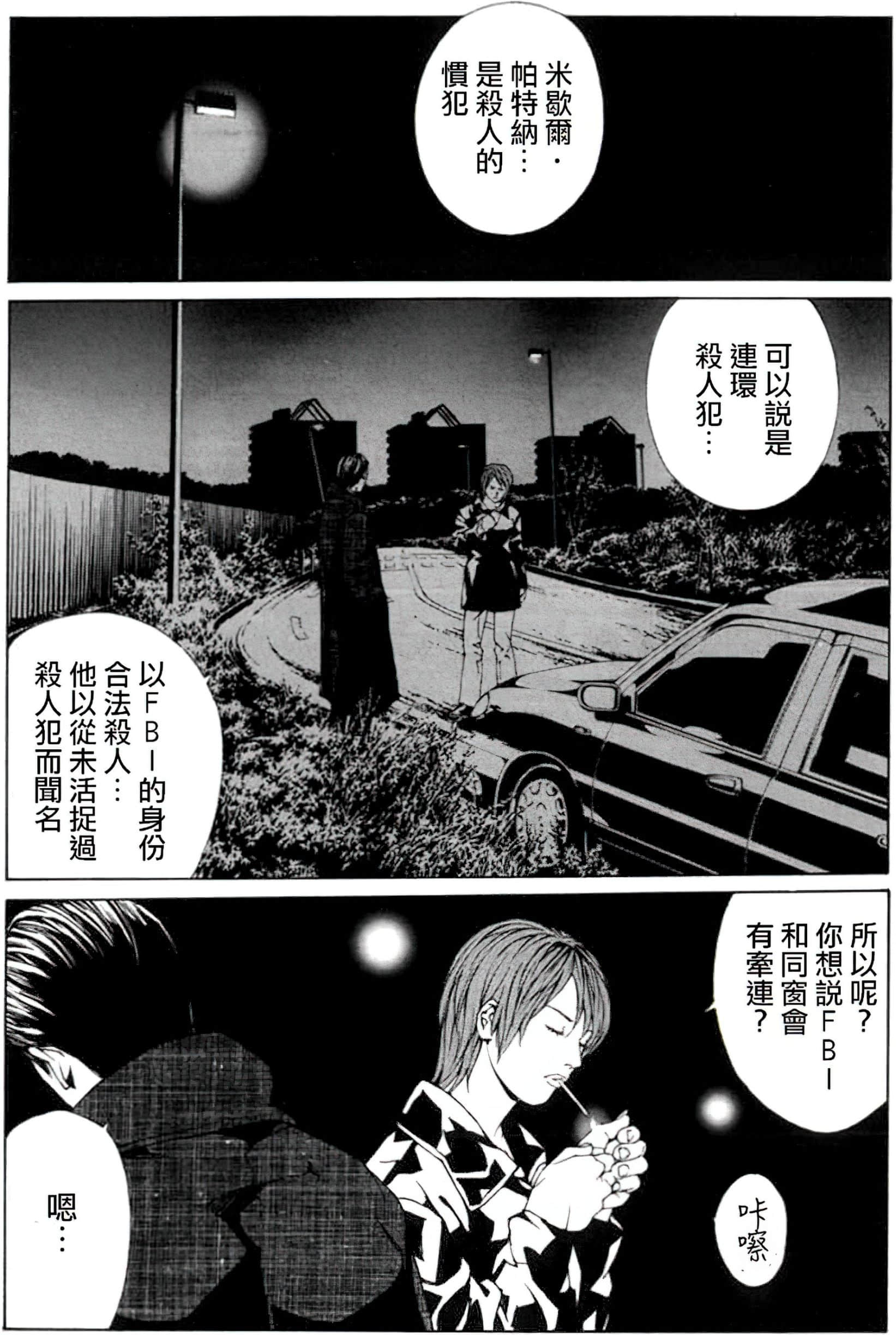 Page 137