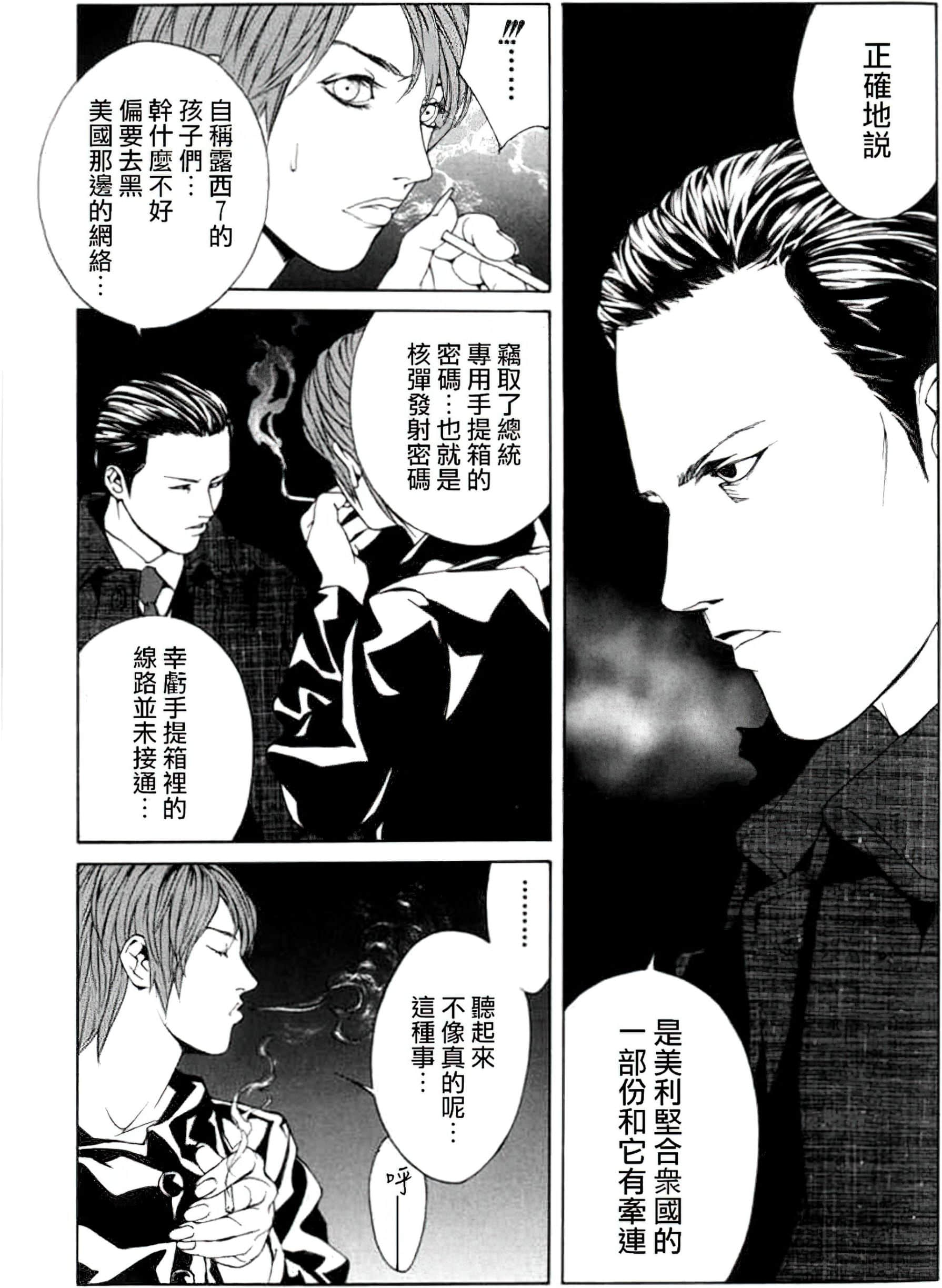 Page 138